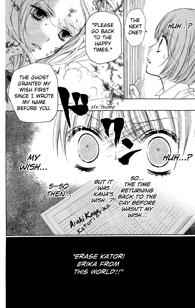 Zekkyou Gakkyuu chapter 24 page 24