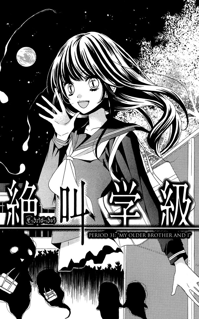 Zekkyou Gakkyuu chapter 31 page 1