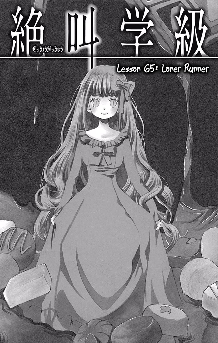 Zekkyou Gakkyuu chapter 65 page 1