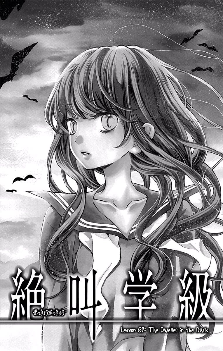 Zekkyou Gakkyuu chapter 69 page 1