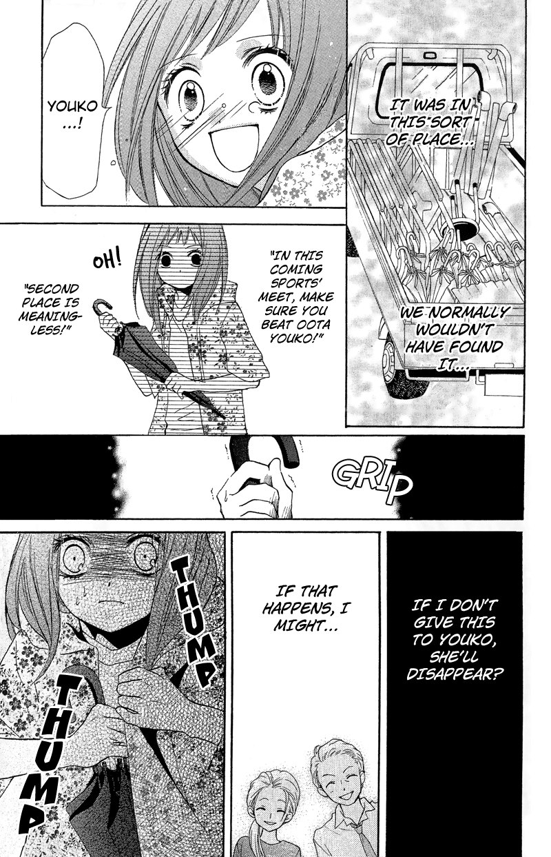 Zekkyou Gakkyuu chapter 9 page 25