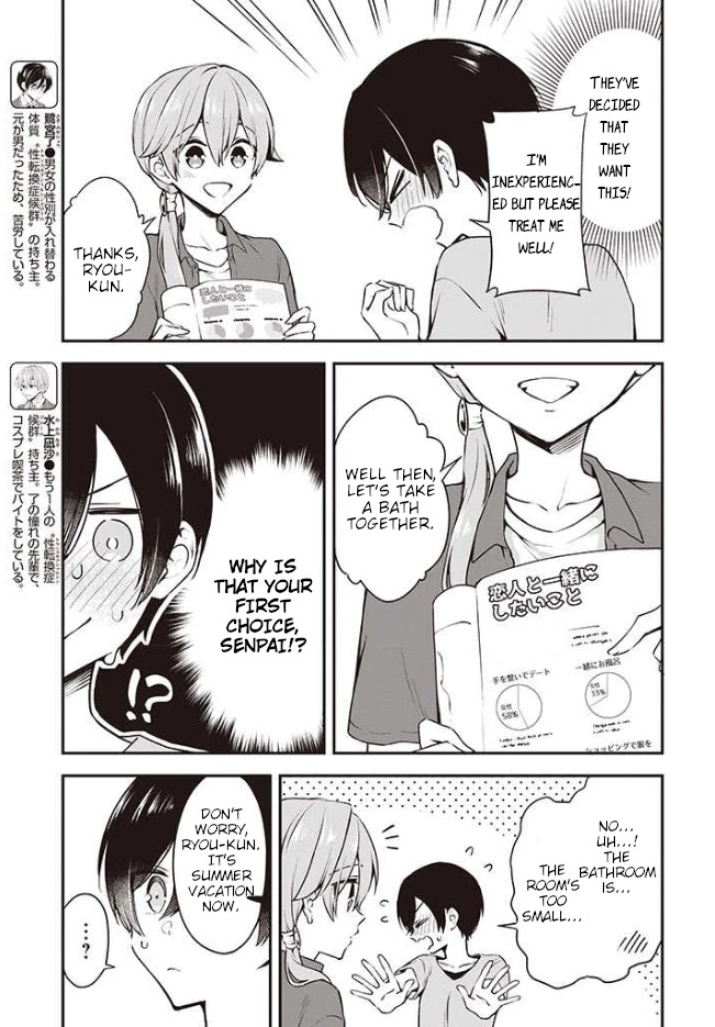 Zenbu Kimi no Sei chapter 14 page 3