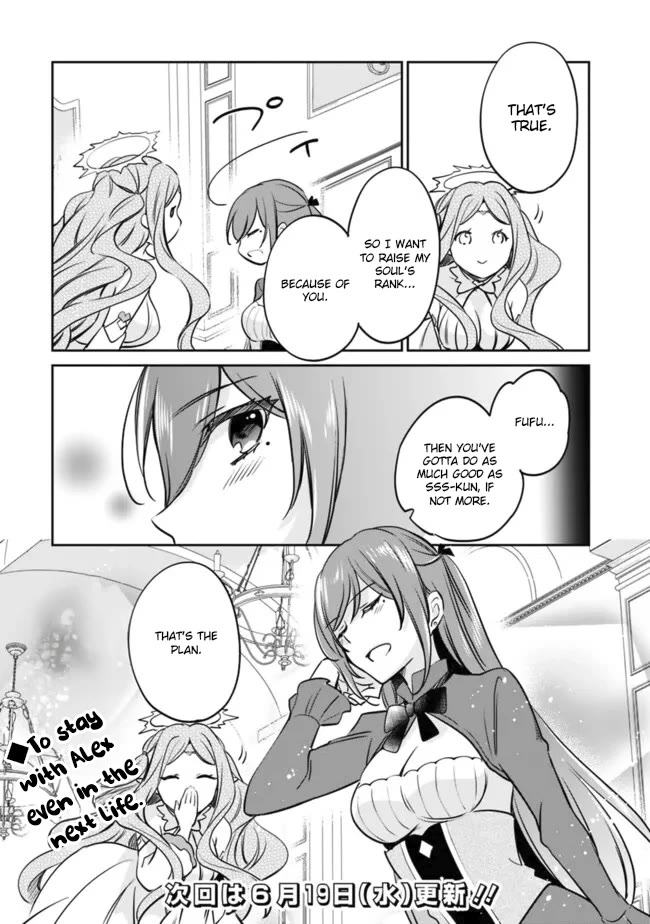 Zennin Ossan, Umarekawattara SSS Rank Jinsei ga Kakutei Shita chapter 111 page 14