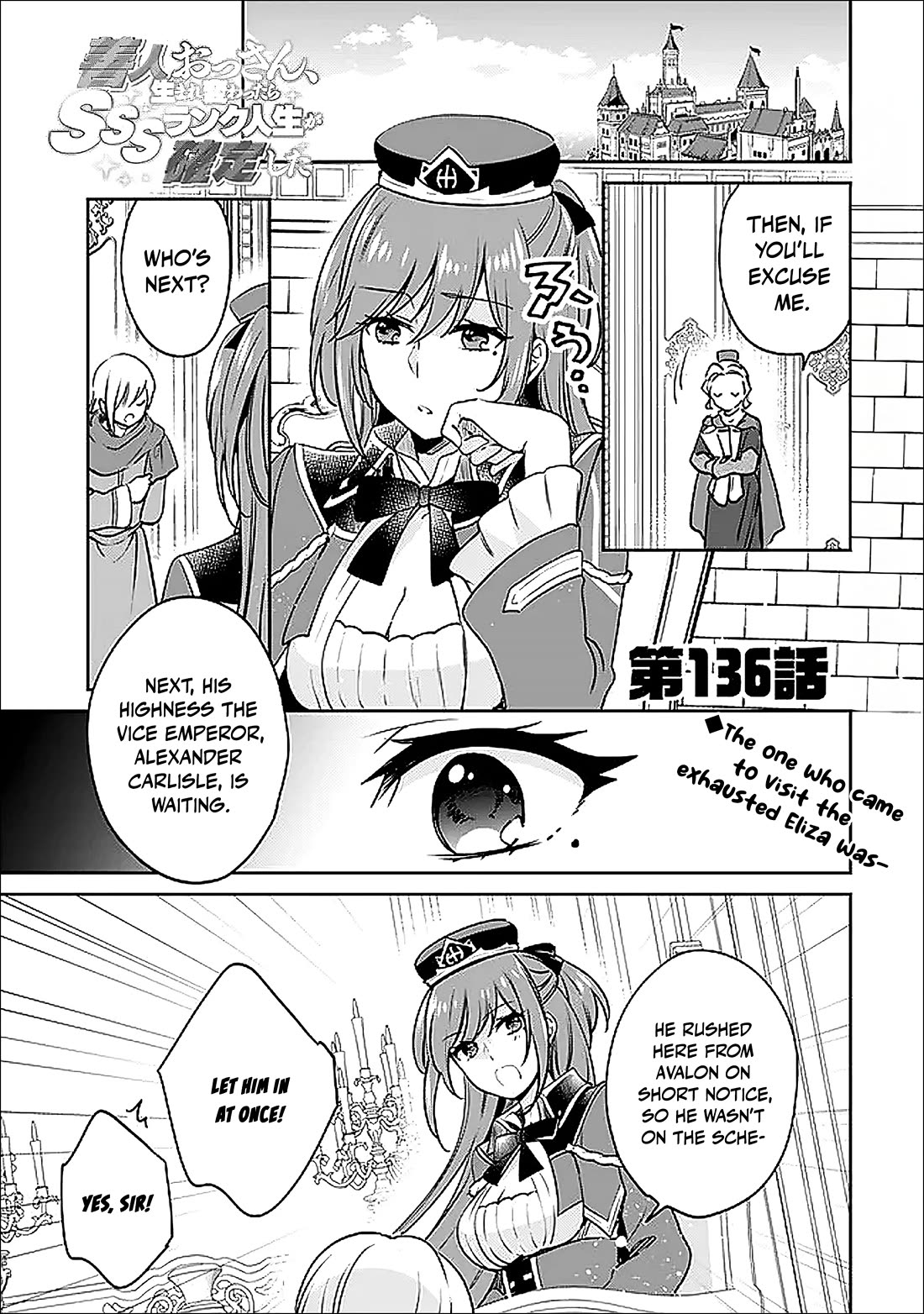 Zennin Ossan, Umarekawattara SSS Rank Jinsei ga Kakutei Shita chapter 136 page 2