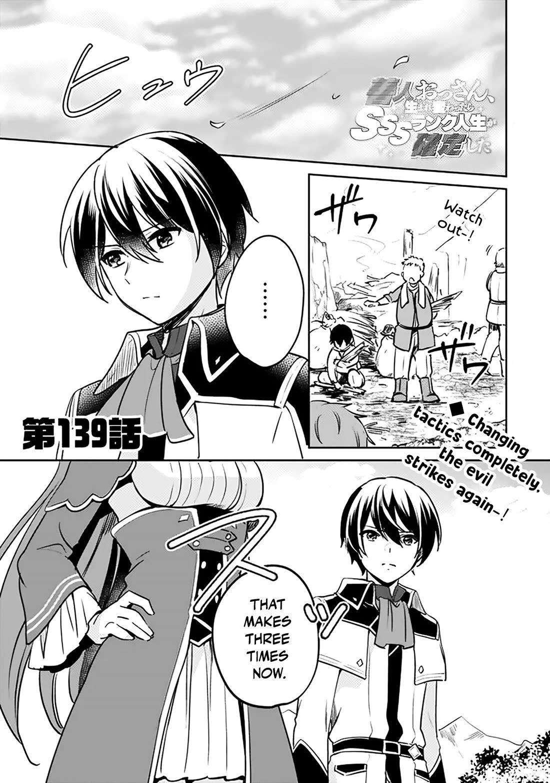 Zennin Ossan, Umarekawattara SSS Rank Jinsei ga Kakutei Shita chapter 139 page 2