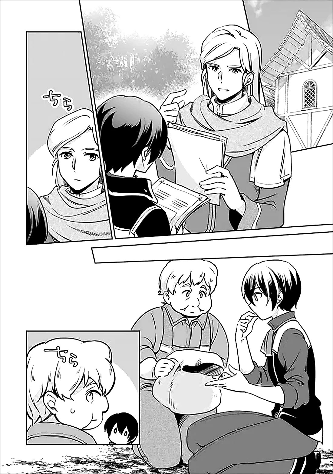 Zennin Ossan, Umarekawattara SSS Rank Jinsei ga Kakutei Shita chapter 140 page 3