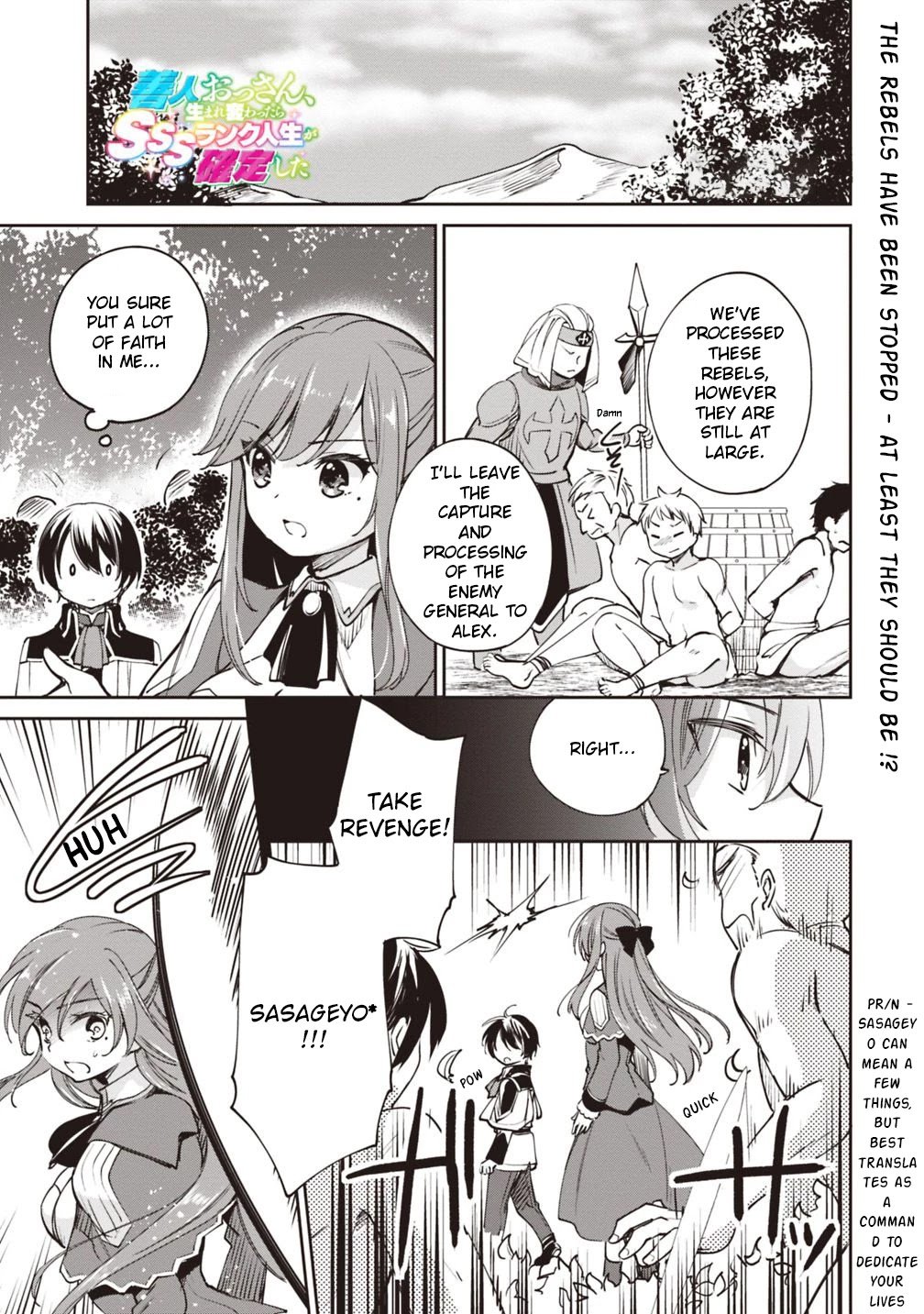 Zennin Ossan, Umarekawattara SSS Rank Jinsei ga Kakutei Shita chapter 21 page 1