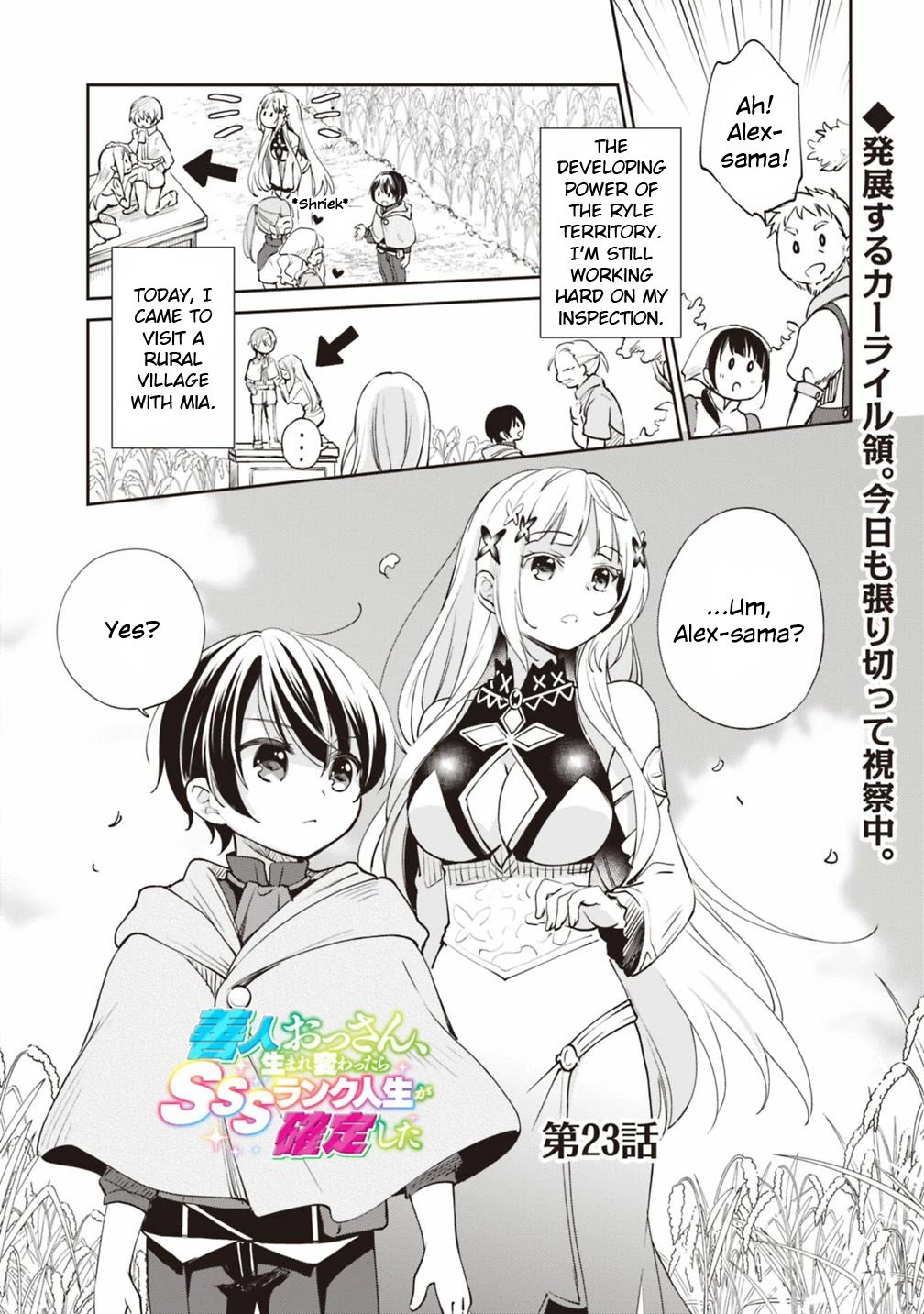 Zennin Ossan, Umarekawattara SSS Rank Jinsei ga Kakutei Shita chapter 23 page 2