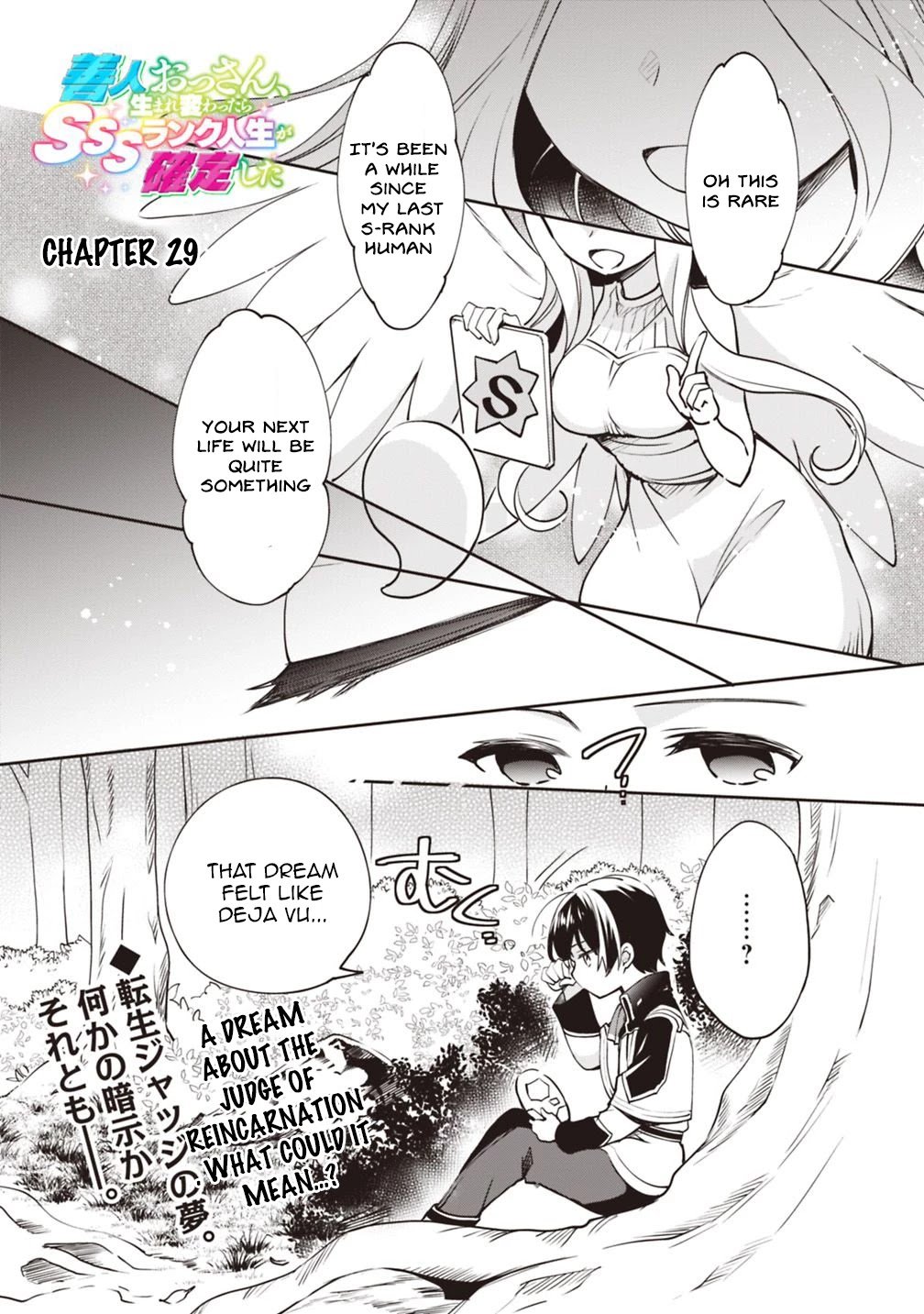 Zennin Ossan, Umarekawattara SSS Rank Jinsei ga Kakutei Shita chapter 29 page 1