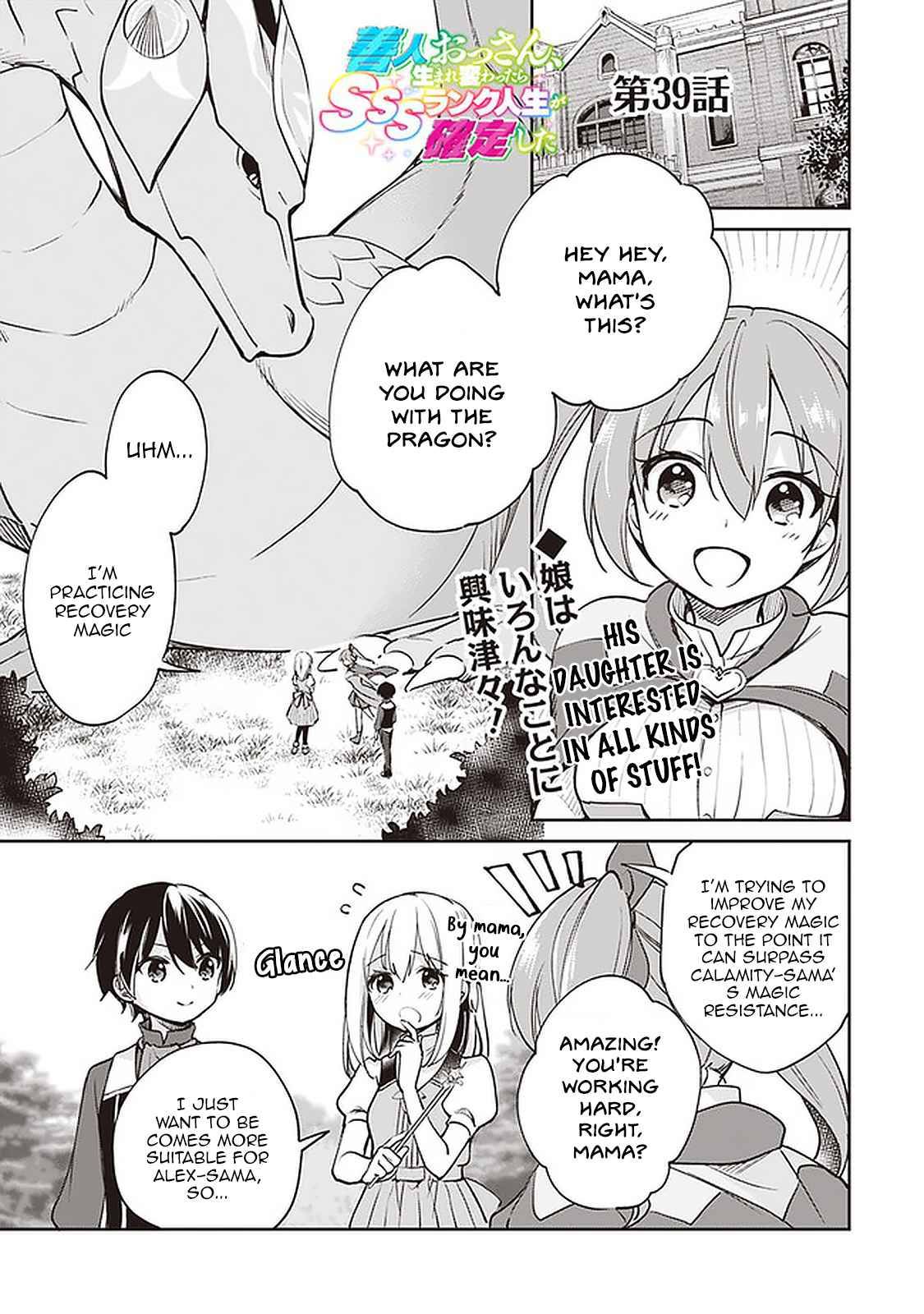 Zennin Ossan, Umarekawattara SSS Rank Jinsei ga Kakutei Shita chapter 39 page 1