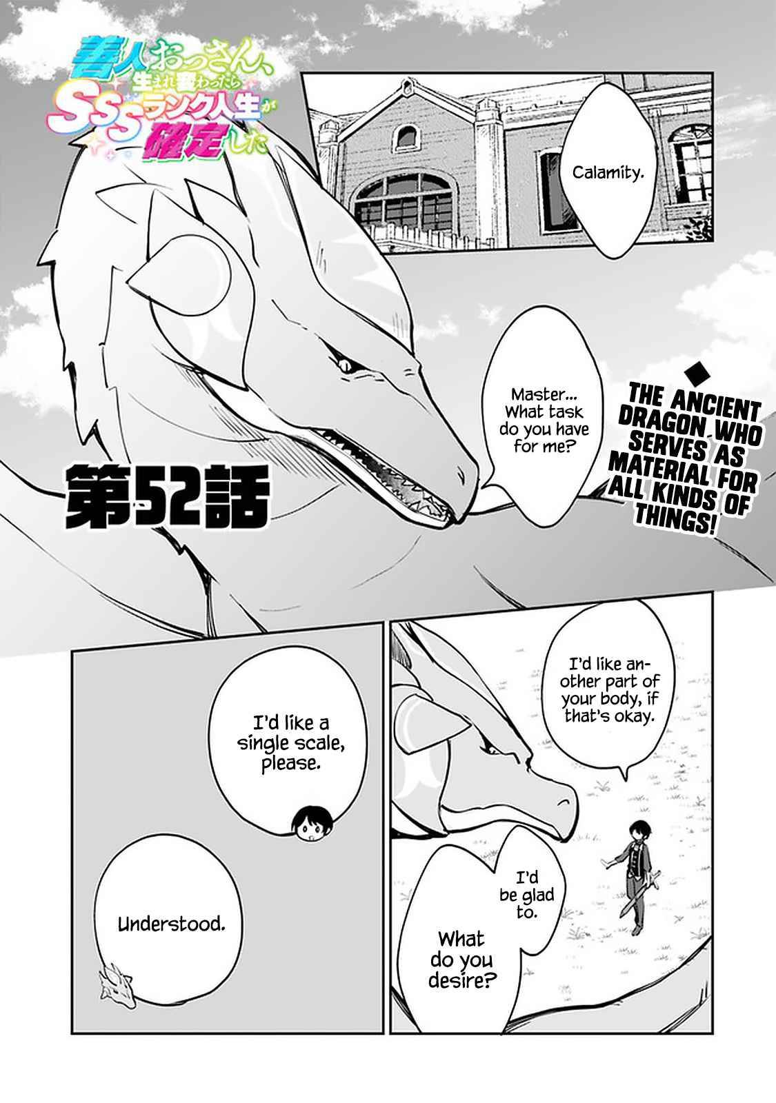 Zennin Ossan, Umarekawattara SSS Rank Jinsei ga Kakutei Shita chapter 52 page 1