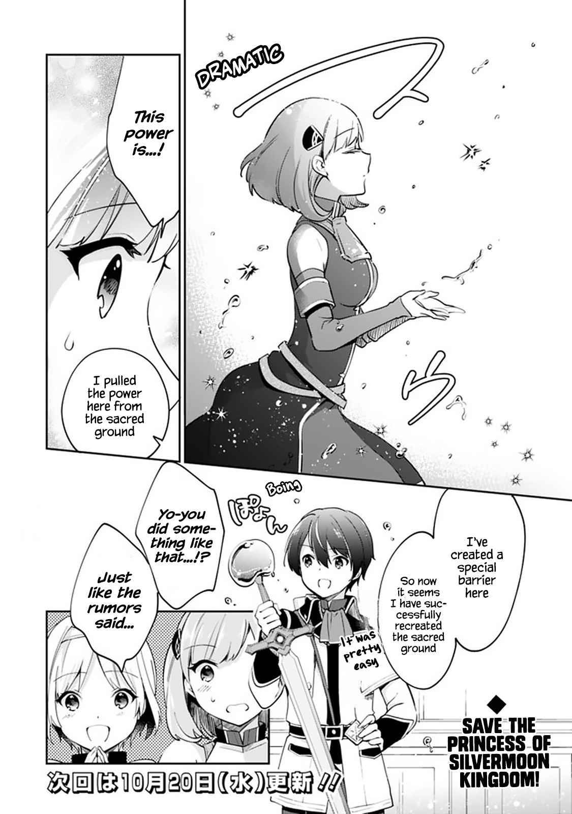 Zennin Ossan, Umarekawattara SSS Rank Jinsei ga Kakutei Shita chapter 57 page 16