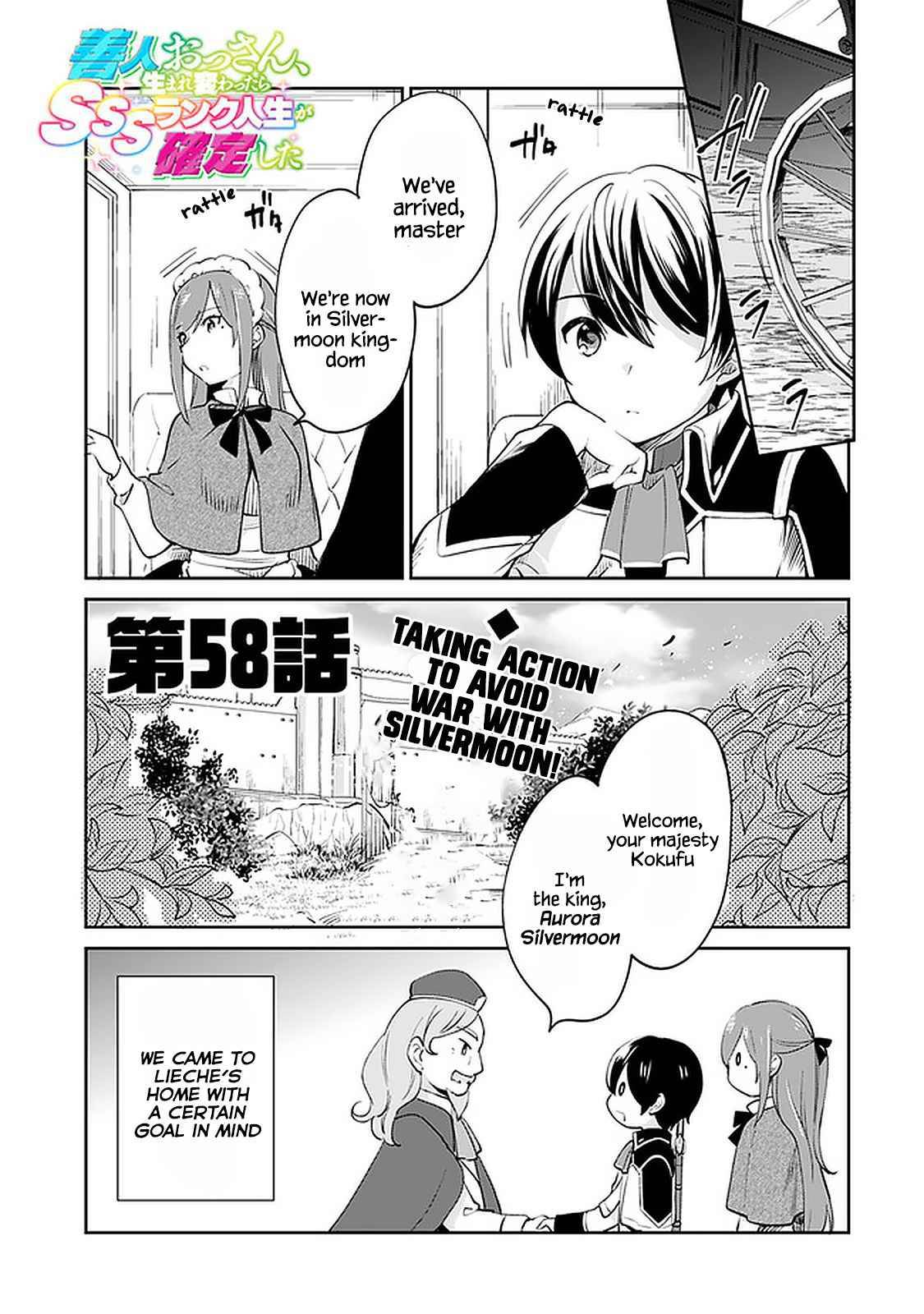 Zennin Ossan, Umarekawattara SSS Rank Jinsei ga Kakutei Shita chapter 58 page 1