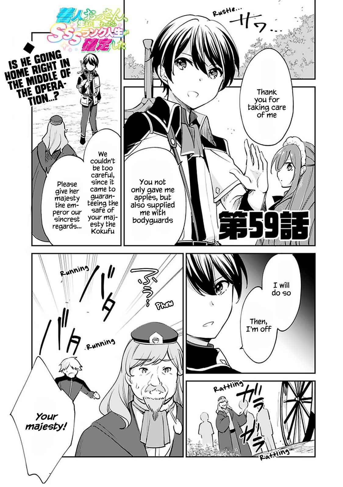 Zennin Ossan, Umarekawattara SSS Rank Jinsei ga Kakutei Shita chapter 59 page 1