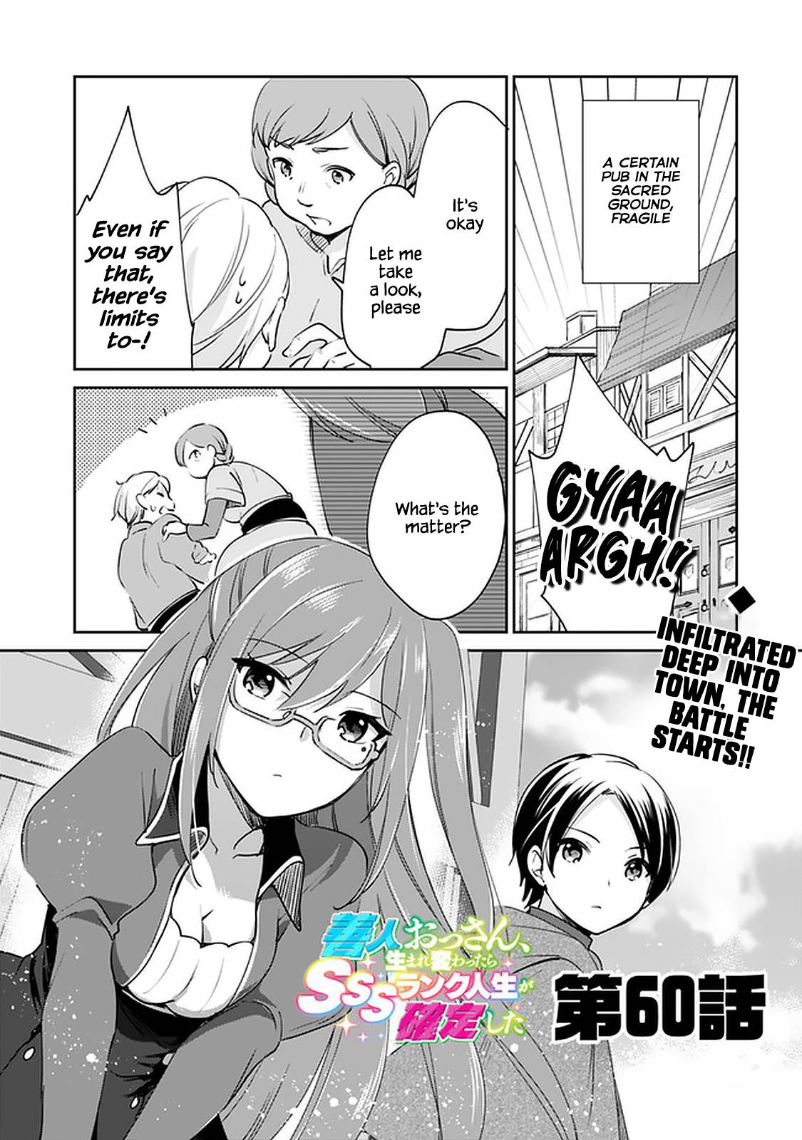 Zennin Ossan, Umarekawattara SSS Rank Jinsei ga Kakutei Shita chapter 60 page 2