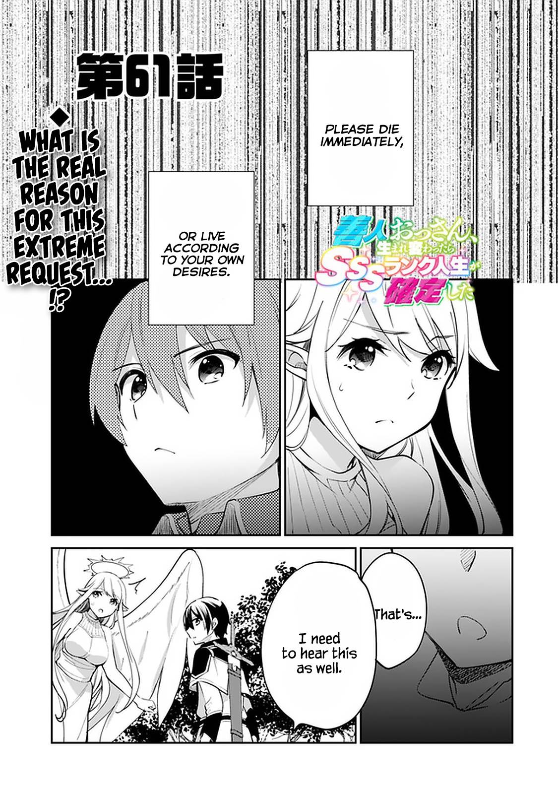 Zennin Ossan, Umarekawattara SSS Rank Jinsei ga Kakutei Shita chapter 61 page 2