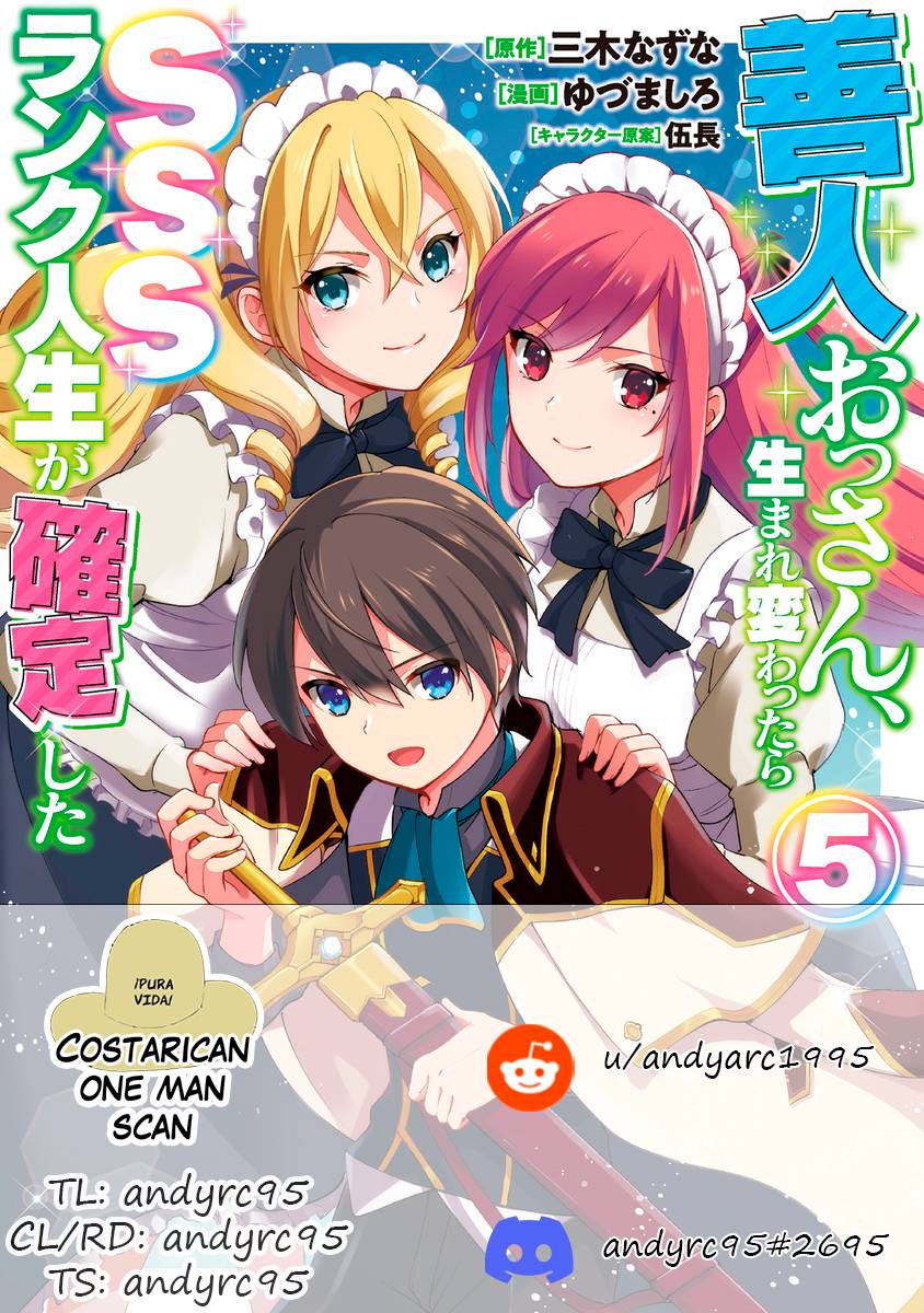 Zennin Ossan, Umarekawattara SSS Rank Jinsei ga Kakutei Shita chapter 72 page 1