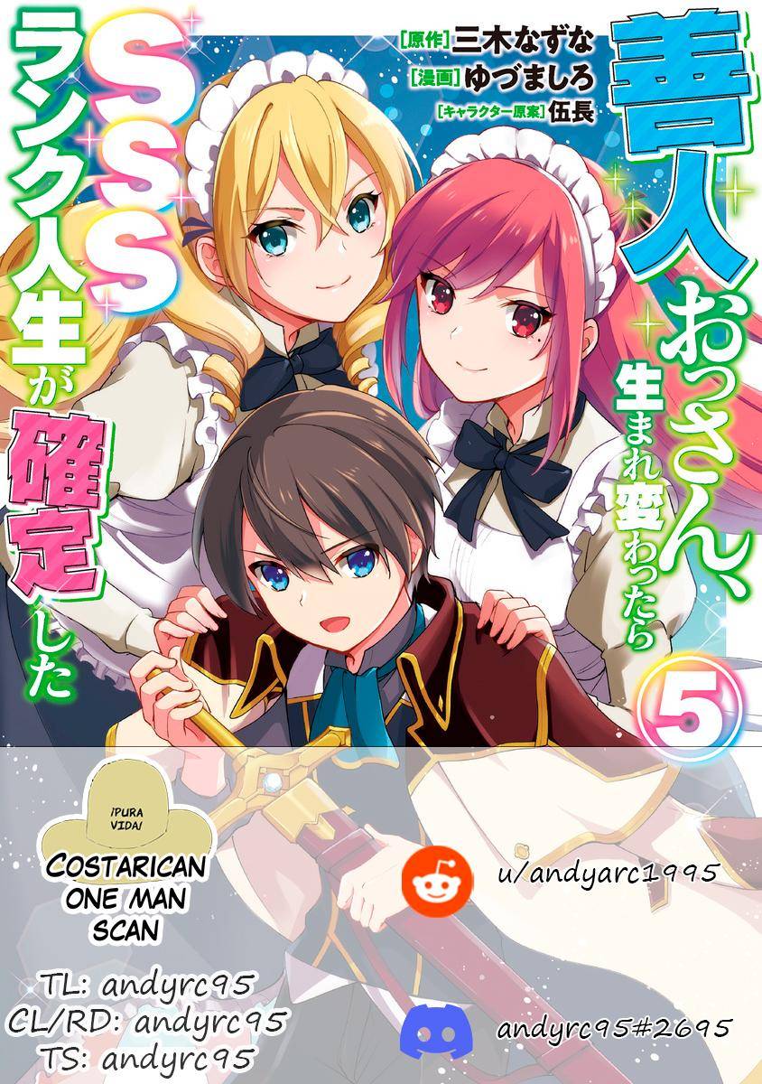 Zennin Ossan, Umarekawattara SSS Rank Jinsei ga Kakutei Shita chapter 73 page 1