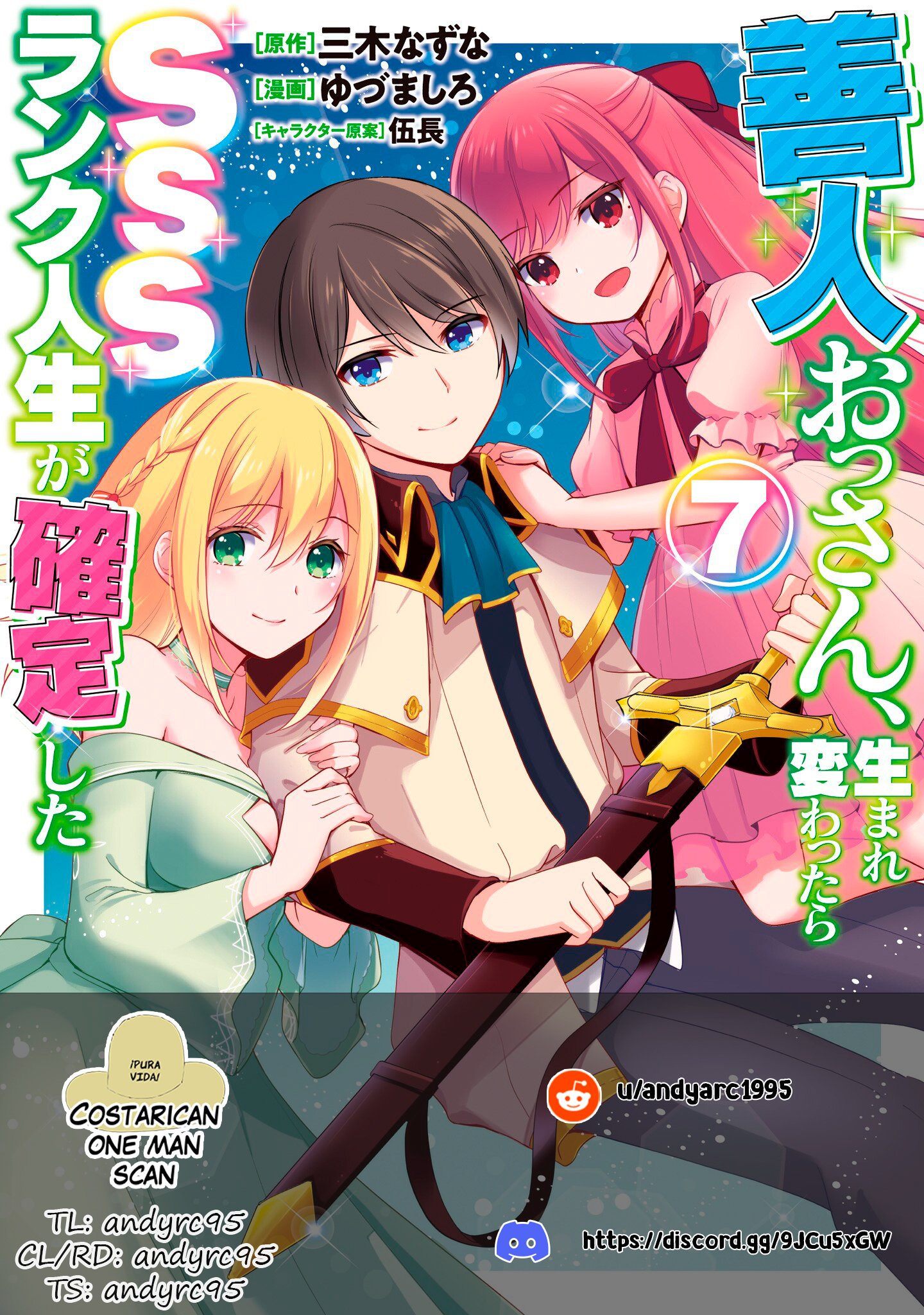 Zennin Ossan, Umarekawattara SSS Rank Jinsei ga Kakutei Shita chapter 80 page 1