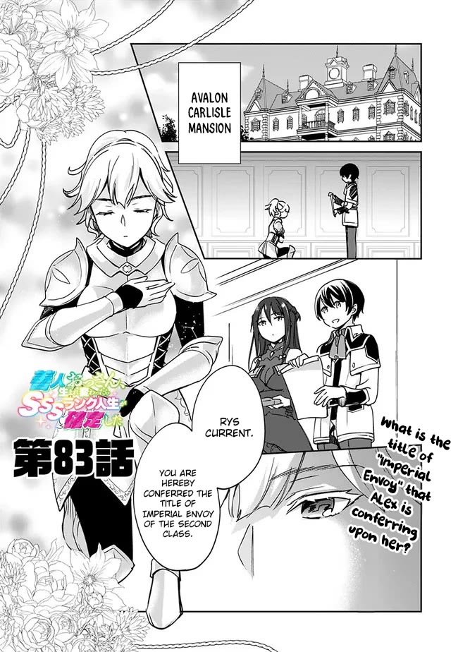 Zennin Ossan, Umarekawattara SSS Rank Jinsei ga Kakutei Shita chapter 83 page 2