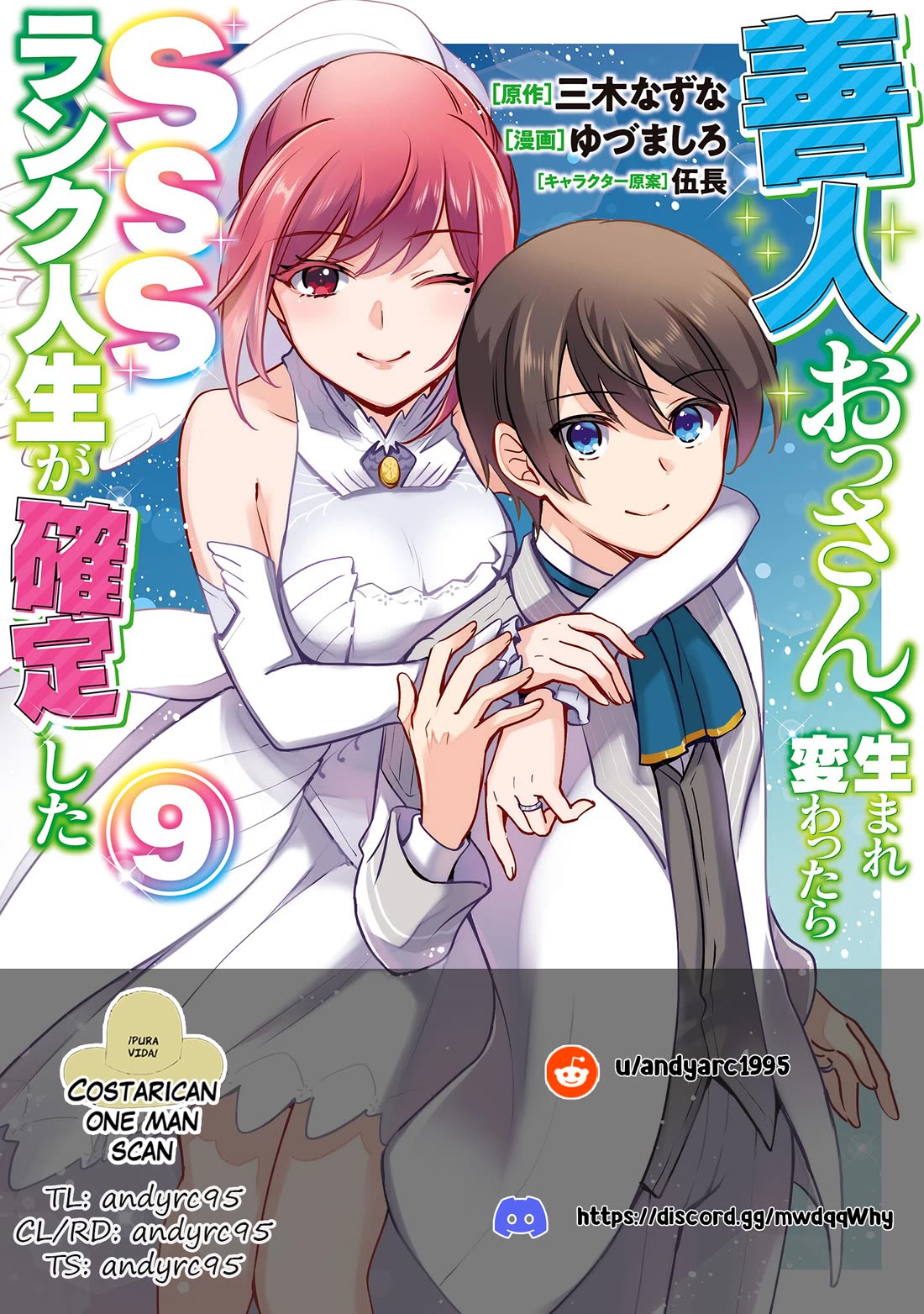 Zennin Ossan, Umarekawattara SSS Rank Jinsei ga Kakutei Shita chapter 85 page 1