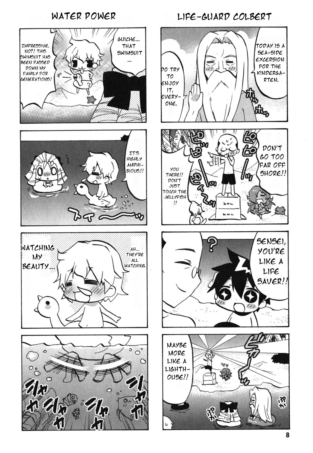 Zero no Chukaima - Yo-chien Nano! chapter 21 page 12