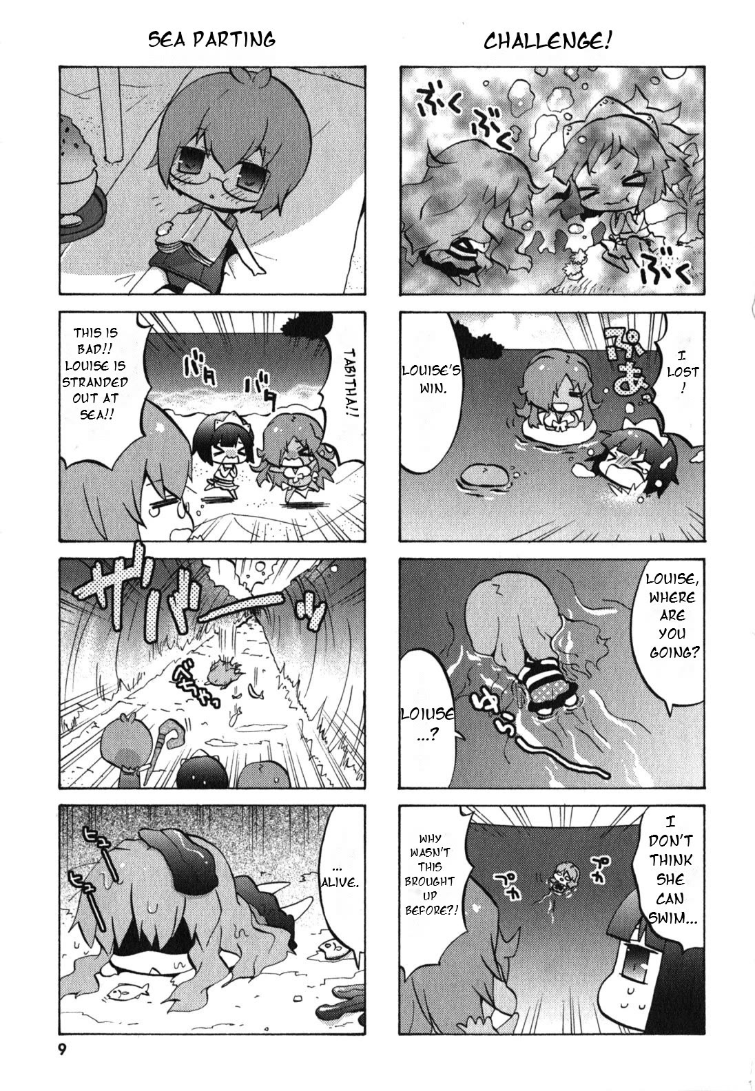 Zero no Chukaima - Yo-chien Nano! chapter 21 page 13