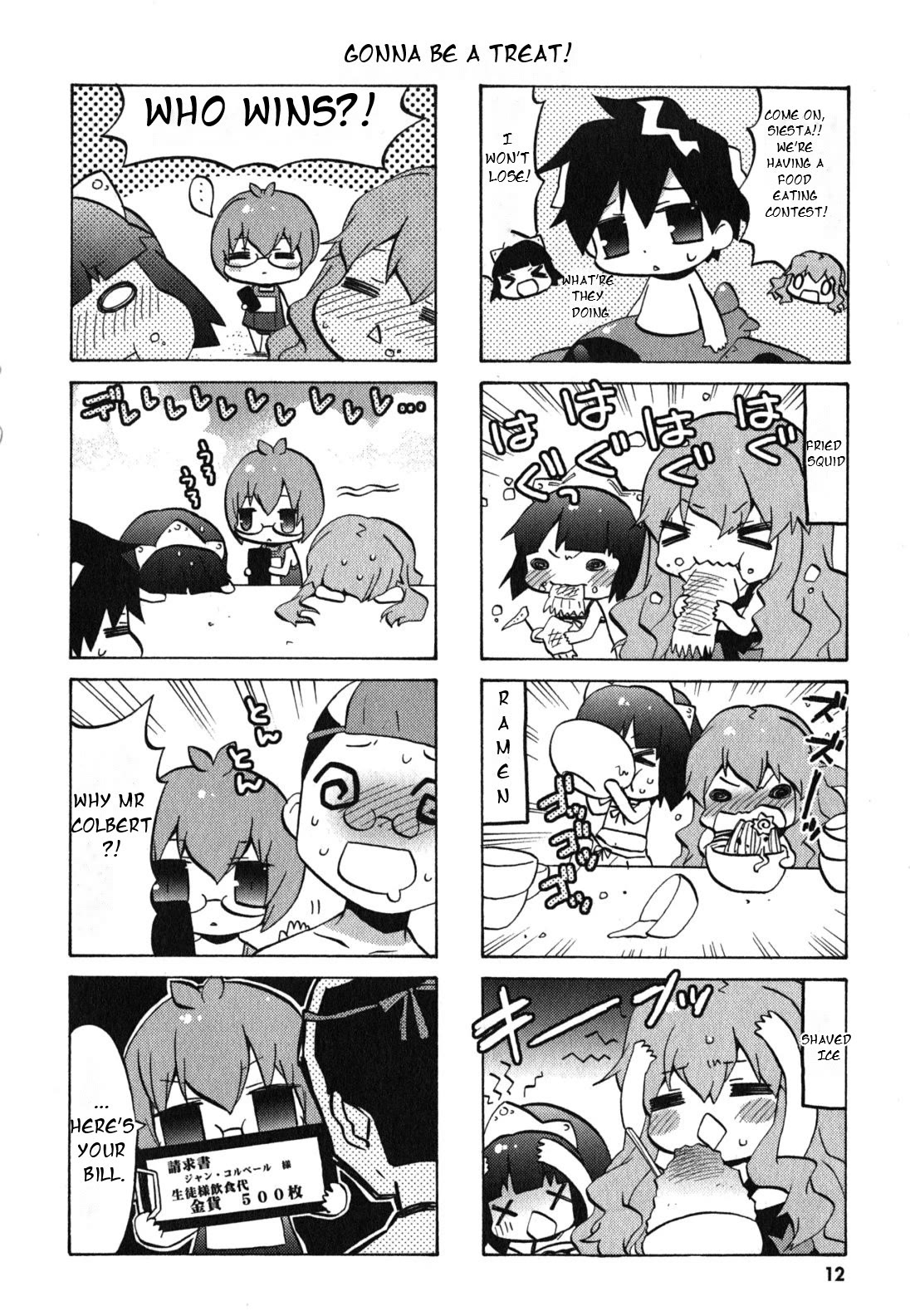 Zero no Chukaima - Yo-chien Nano! chapter 21 page 16