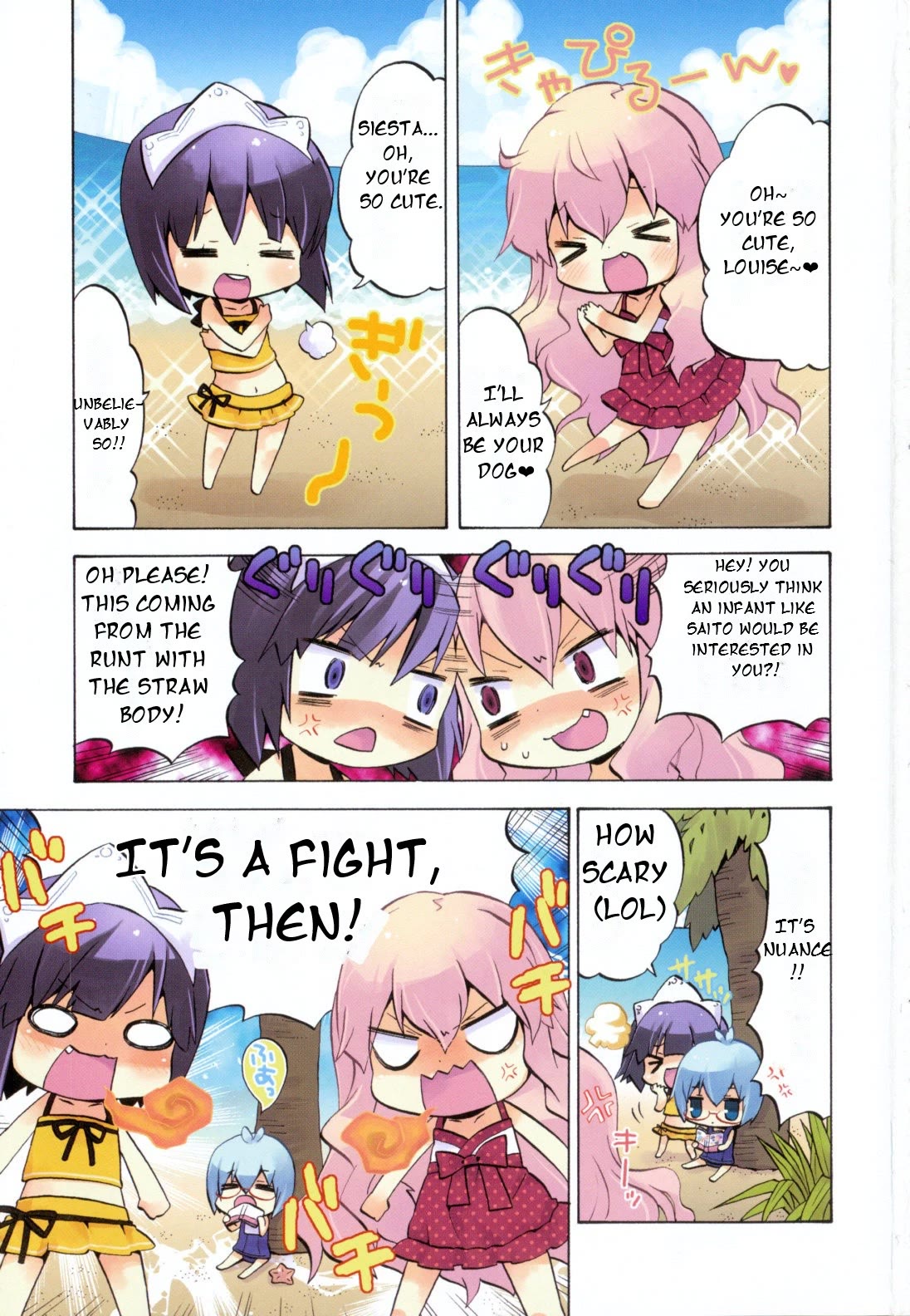 Zero no Chukaima - Yo-chien Nano! chapter 21 page 5