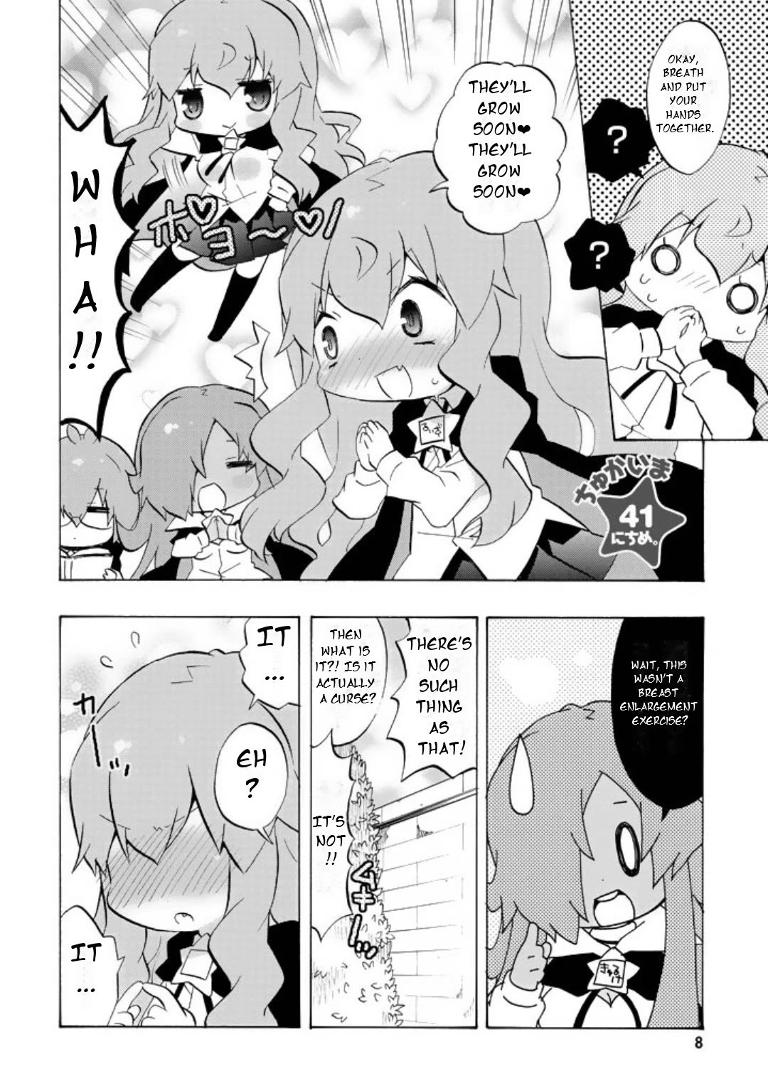 Zero no Chukaima - Yo-chien Nano! chapter 41 page 10