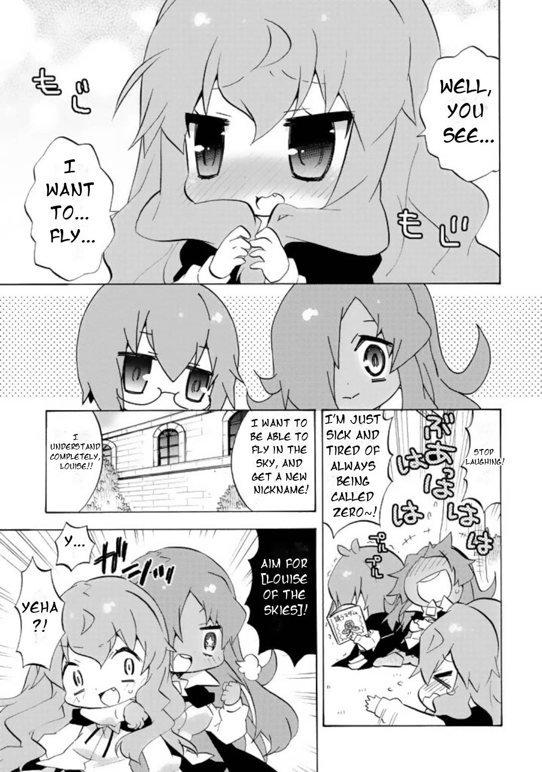 Zero no Chukaima - Yo-chien Nano! chapter 41 page 11