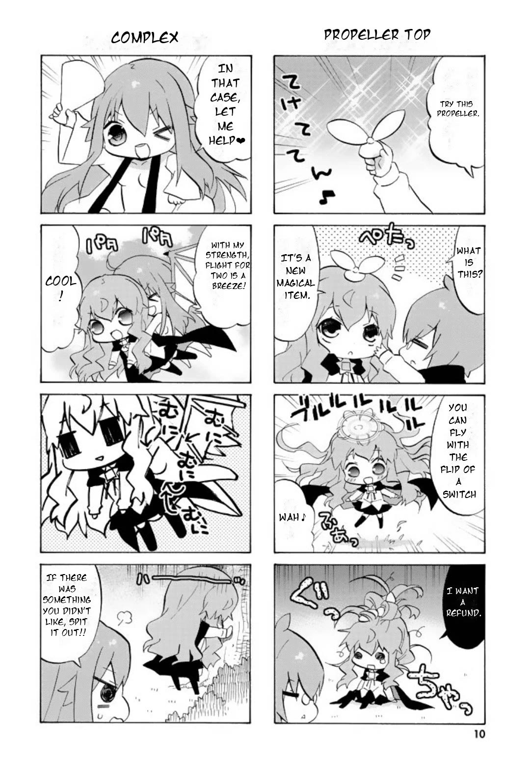 Zero no Chukaima - Yo-chien Nano! chapter 41 page 12