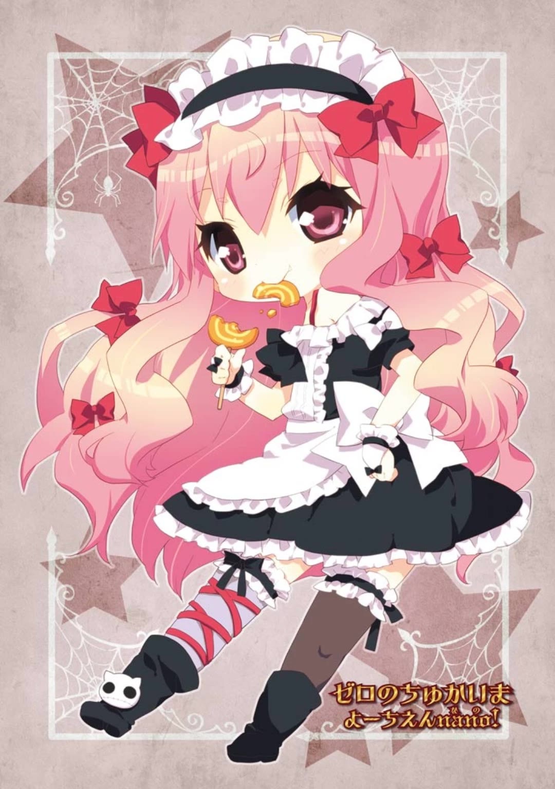 Zero no Chukaima - Yo-chien Nano! chapter 41 page 3