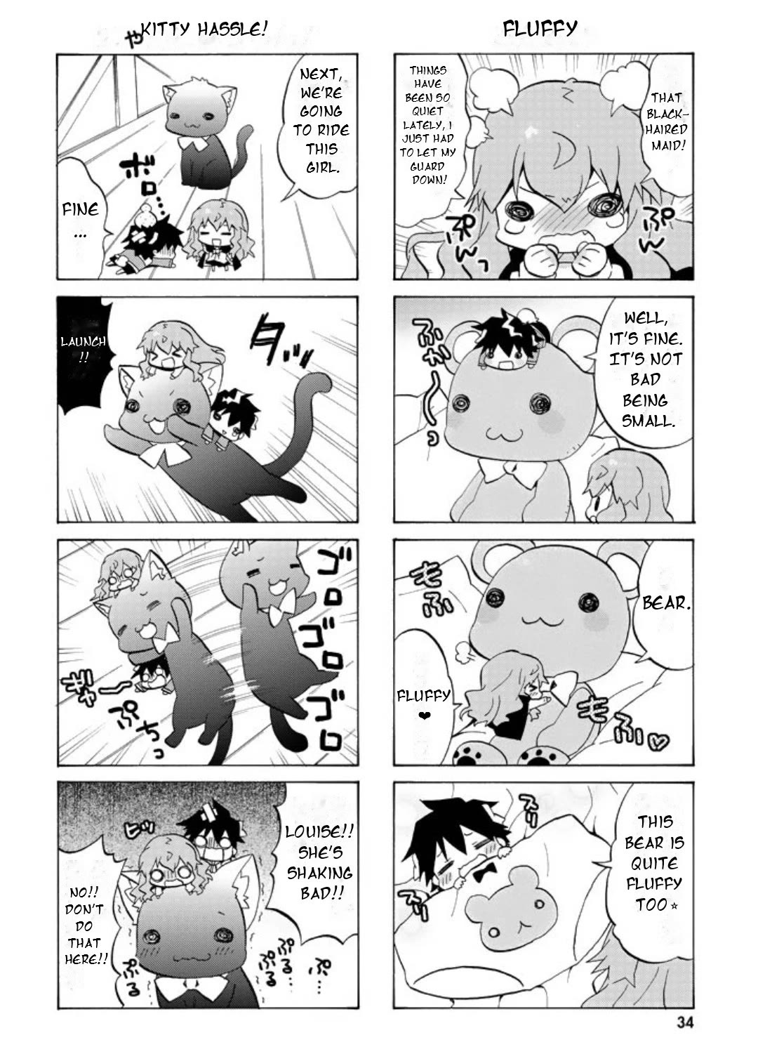 Zero no Chukaima - Yo-chien Nano! chapter 44 page 5