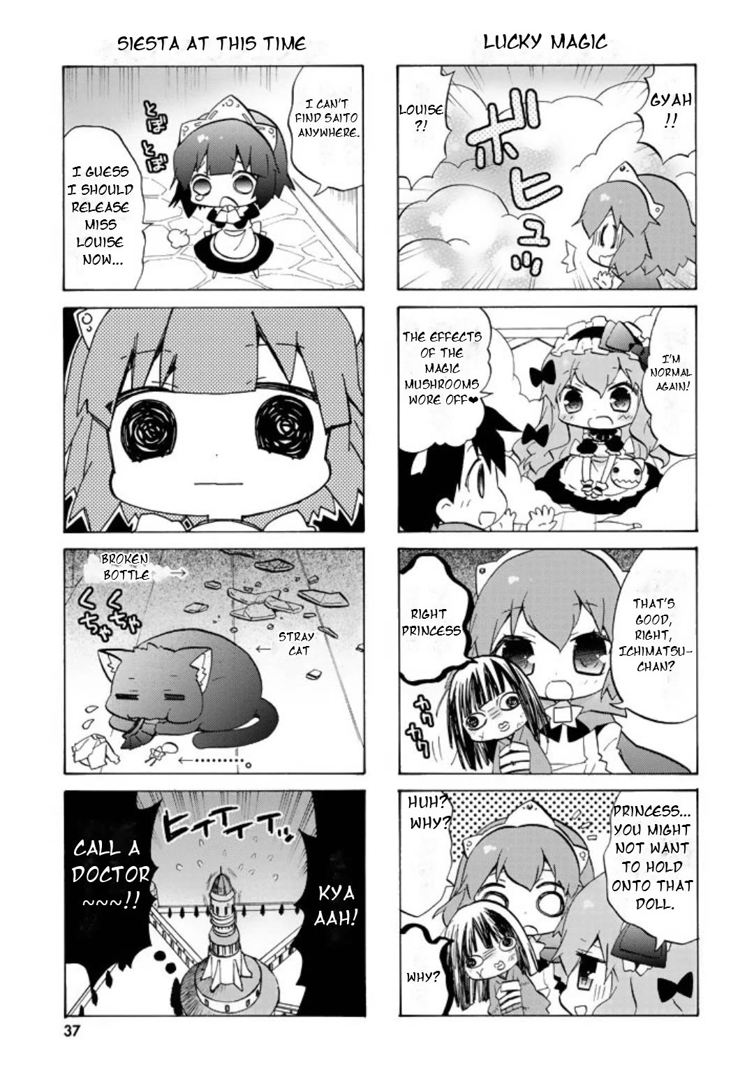 Zero no Chukaima - Yo-chien Nano! chapter 44 page 8