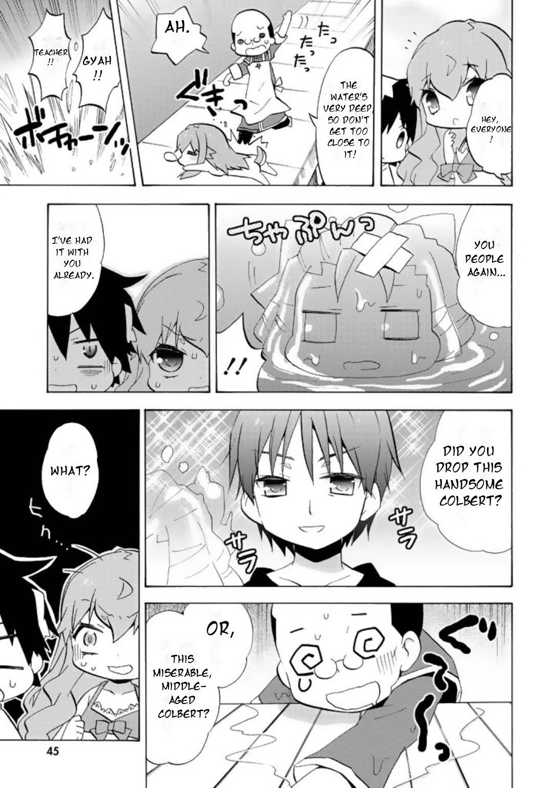 Zero no Chukaima - Yo-chien Nano! chapter 45 page 8