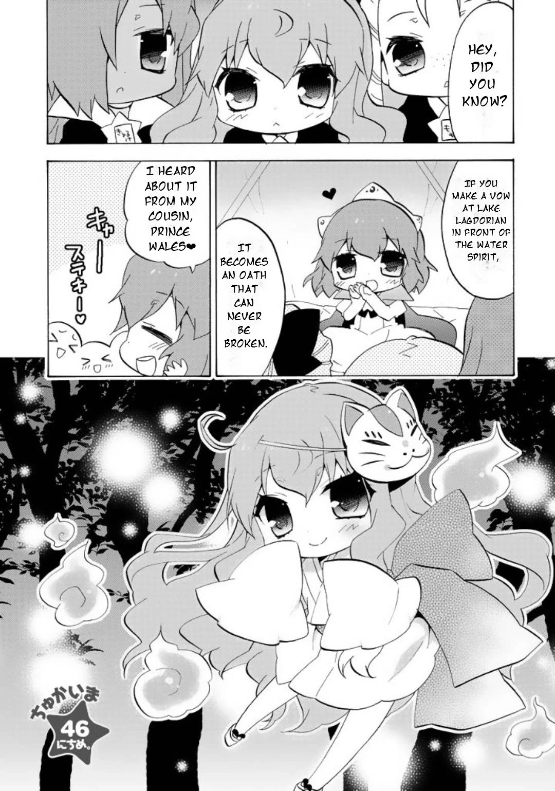 Zero no Chukaima - Yo-chien Nano! chapter 46 page 1