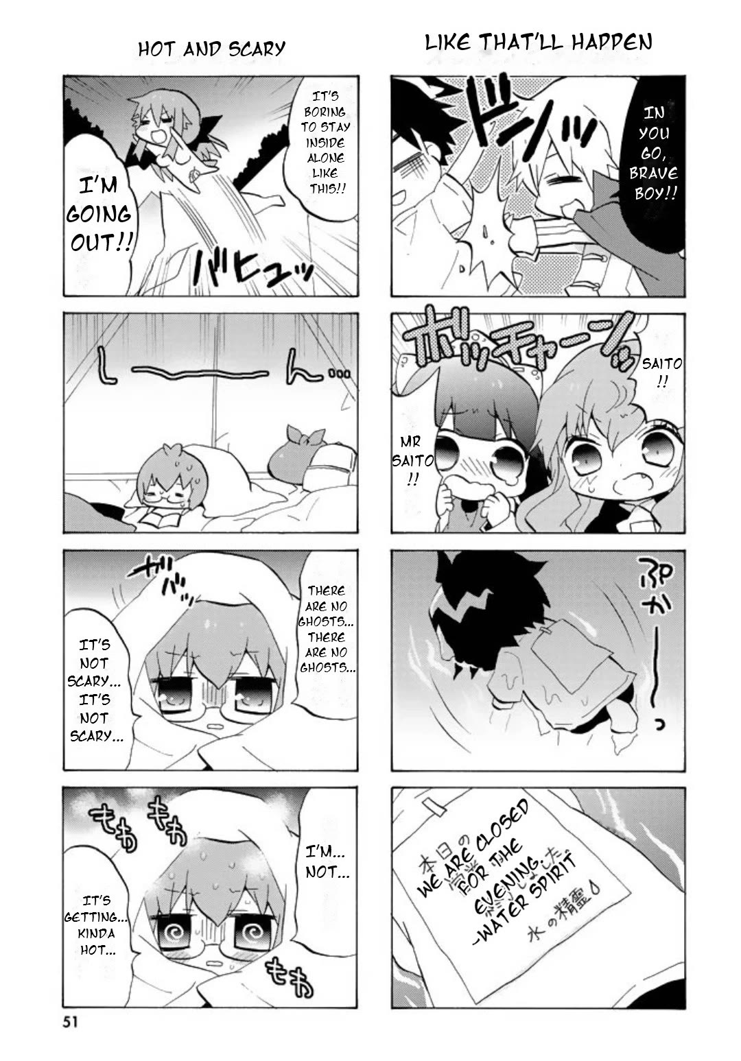 Zero no Chukaima - Yo-chien Nano! chapter 46 page 5