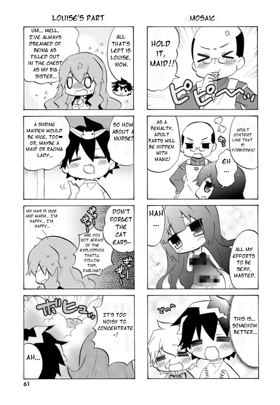 Zero no Chukaima - Yo-chien Nano! chapter 47 page 8