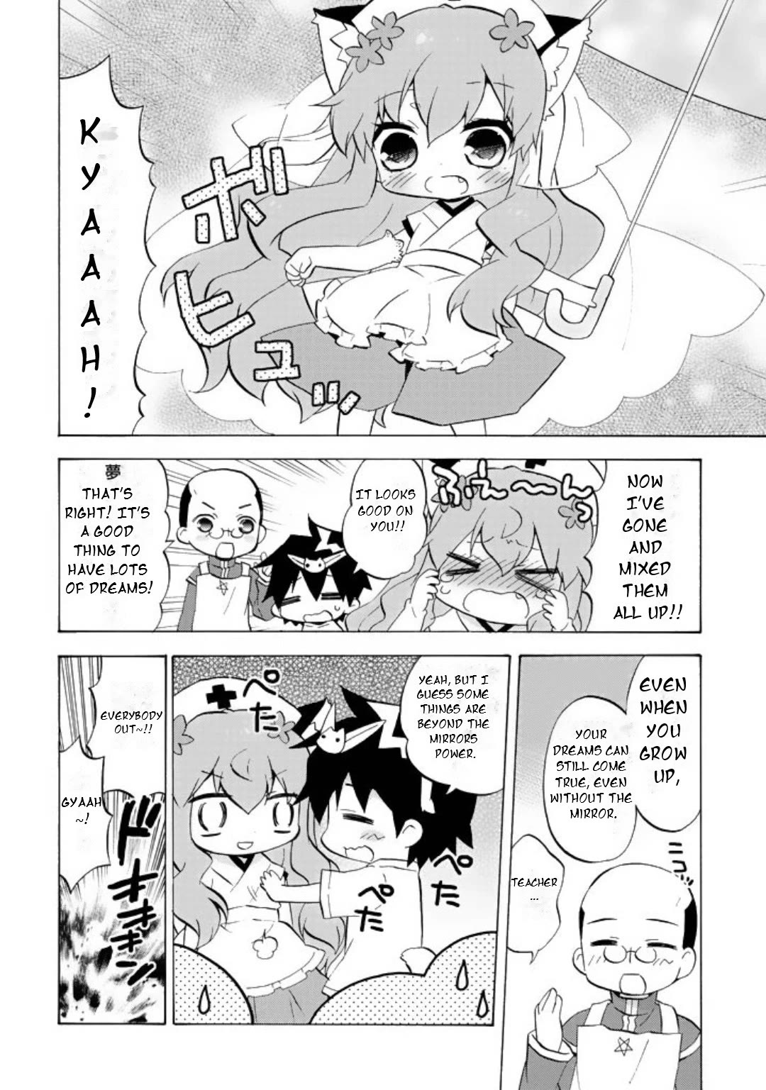 Zero no Chukaima - Yo-chien Nano! chapter 47 page 9