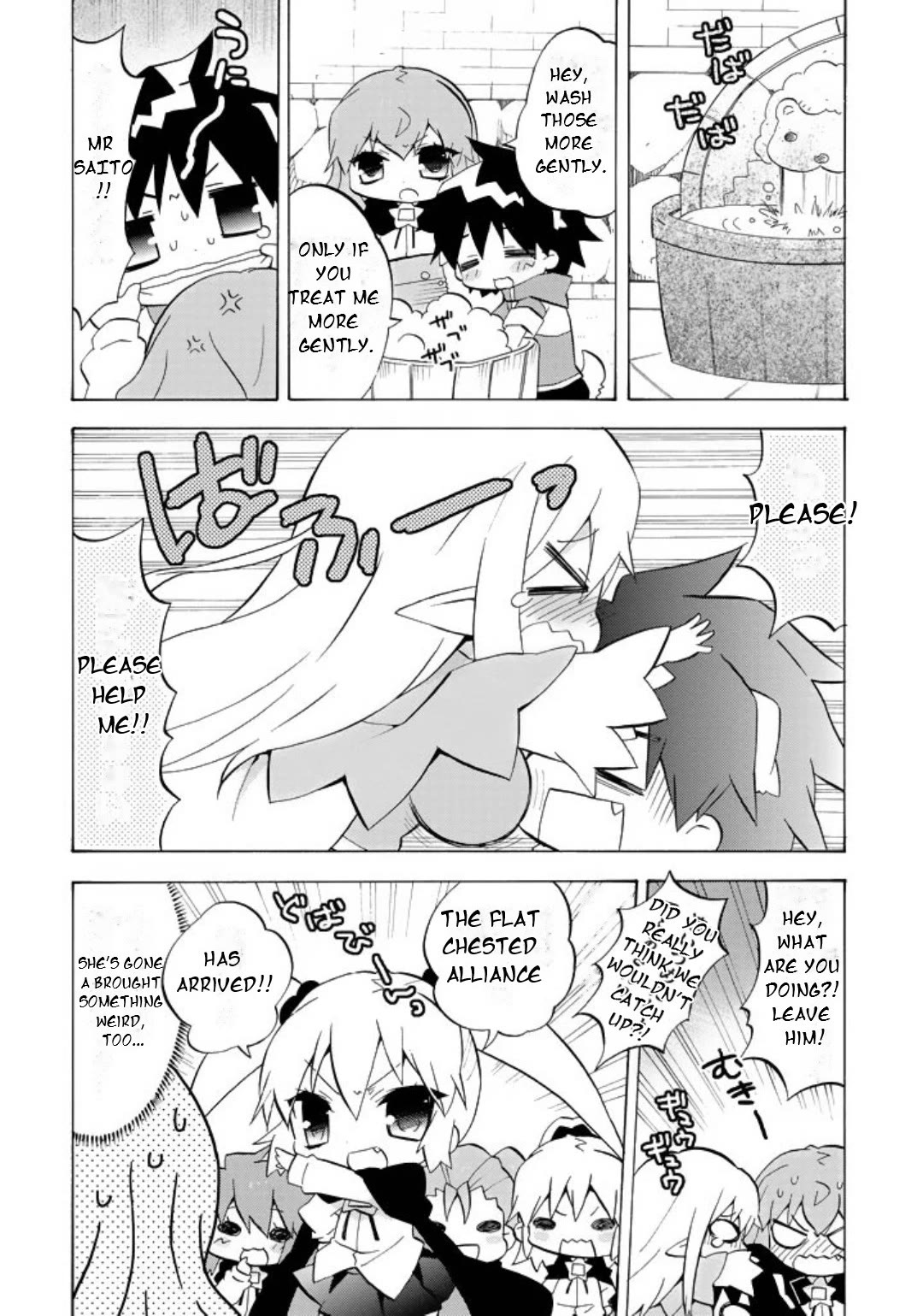 Zero no Chukaima - Yo-chien Nano! chapter 48 page 3