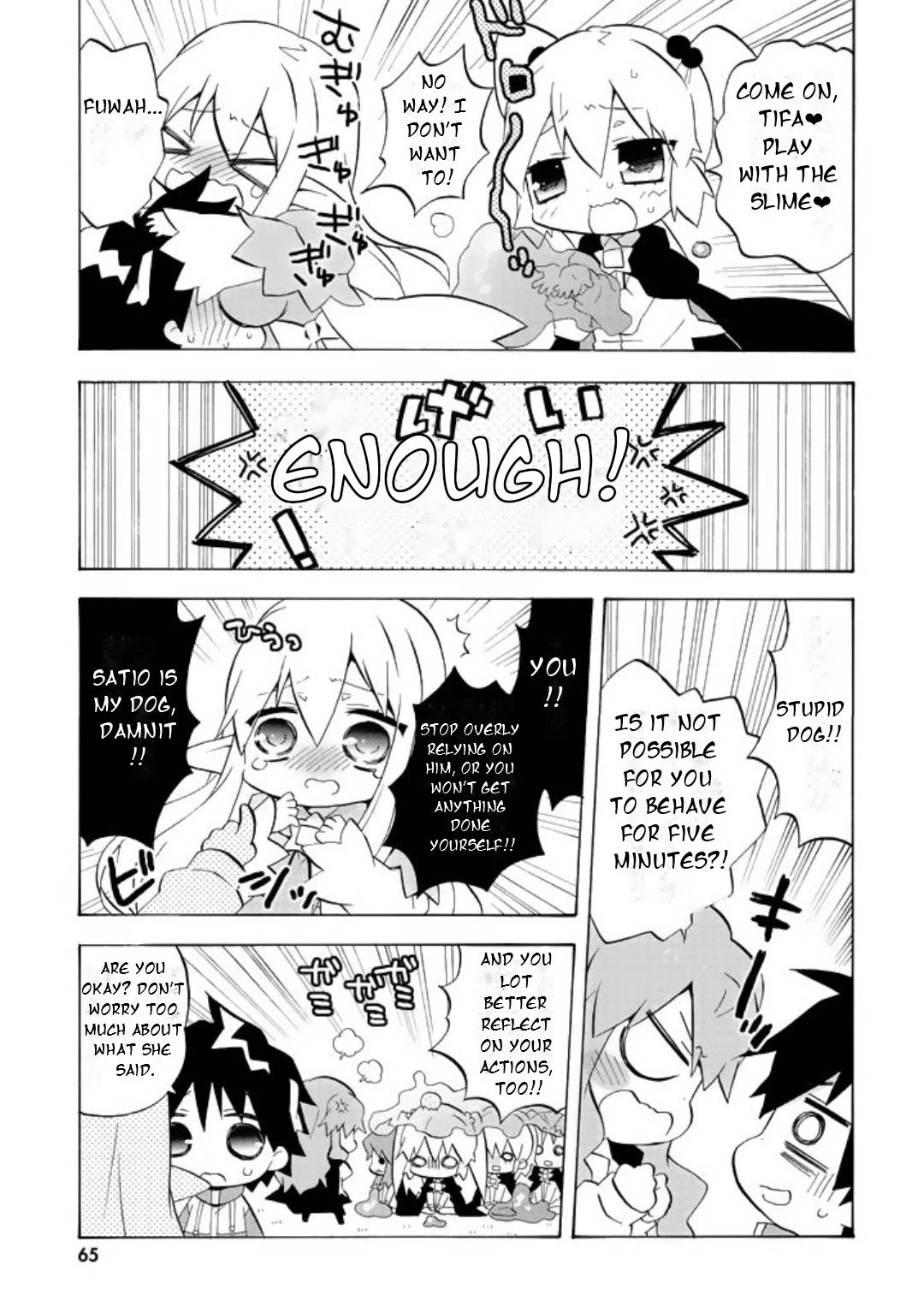 Zero no Chukaima - Yo-chien Nano! chapter 48 page 4