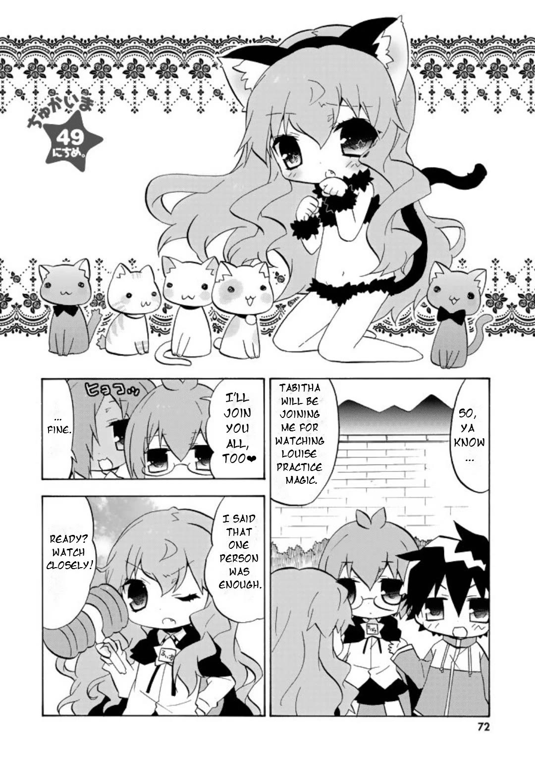 Zero no Chukaima - Yo-chien Nano! chapter 49 page 3