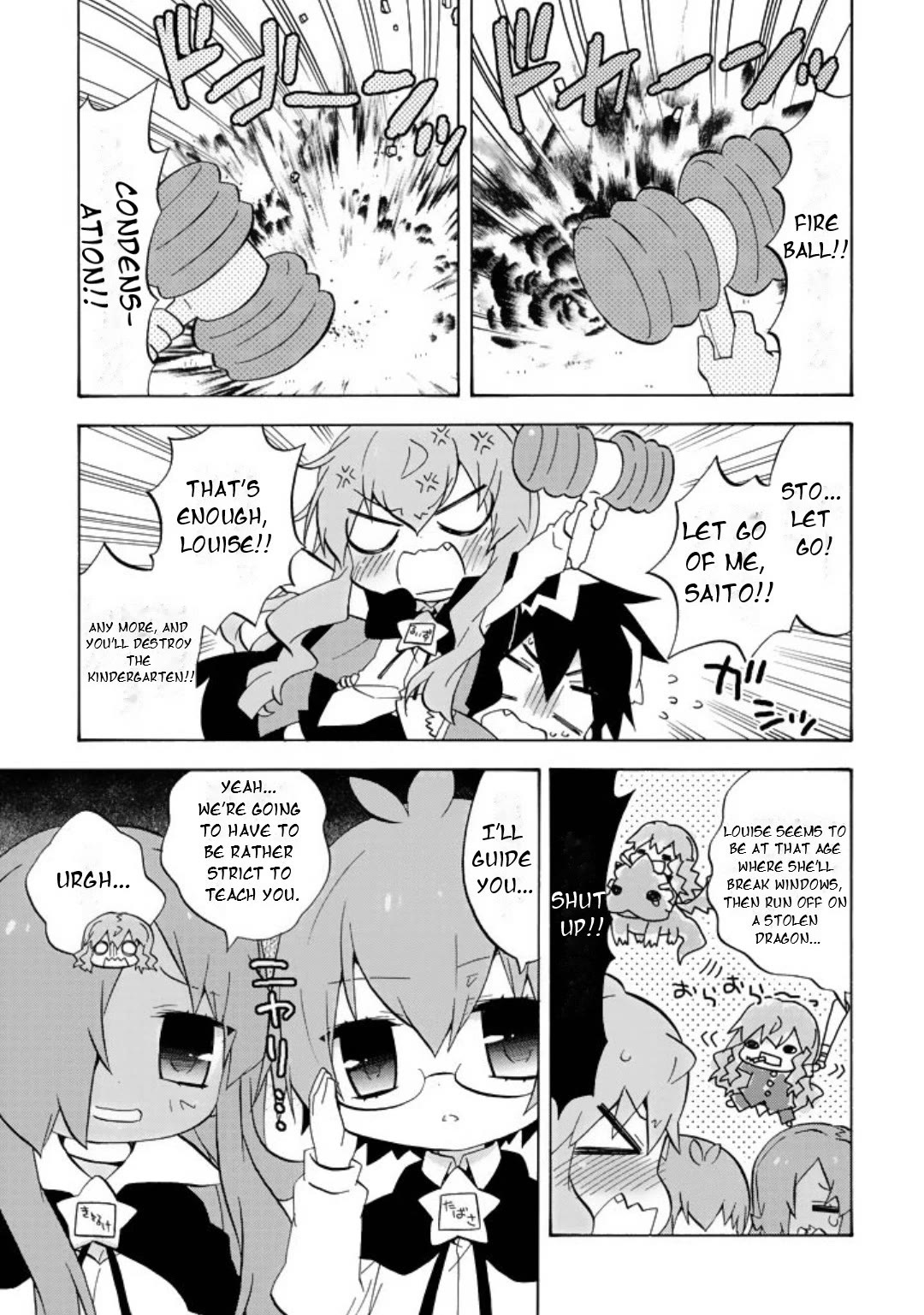 Zero no Chukaima - Yo-chien Nano! chapter 49 page 4