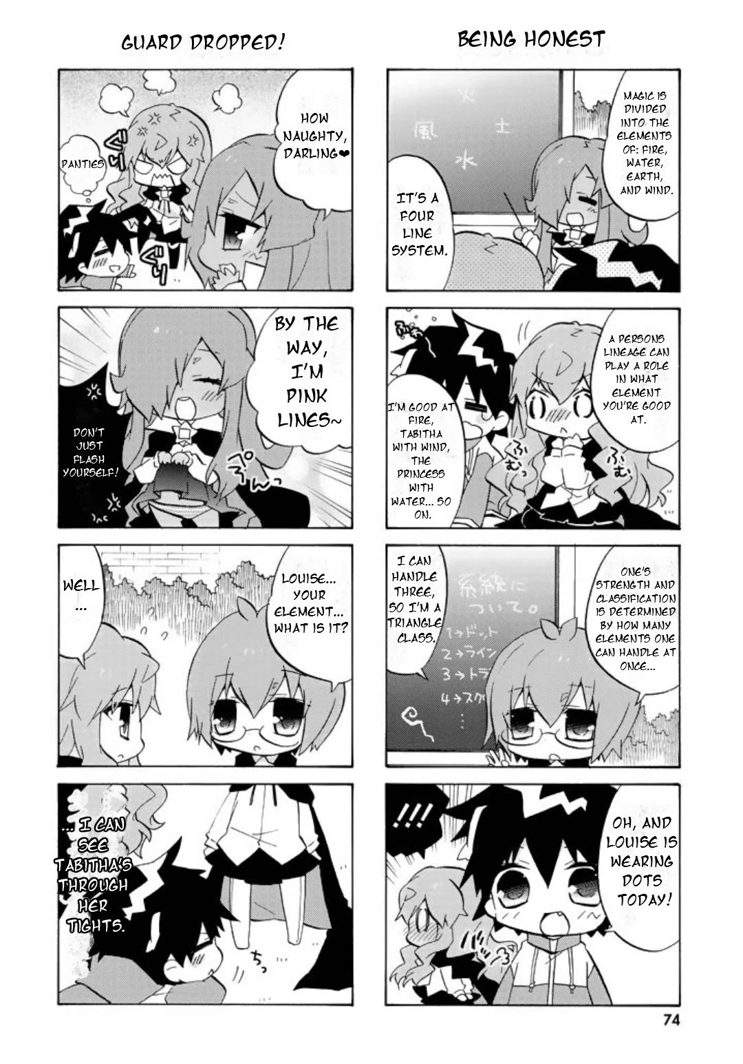 Zero no Chukaima - Yo-chien Nano! chapter 49 page 5