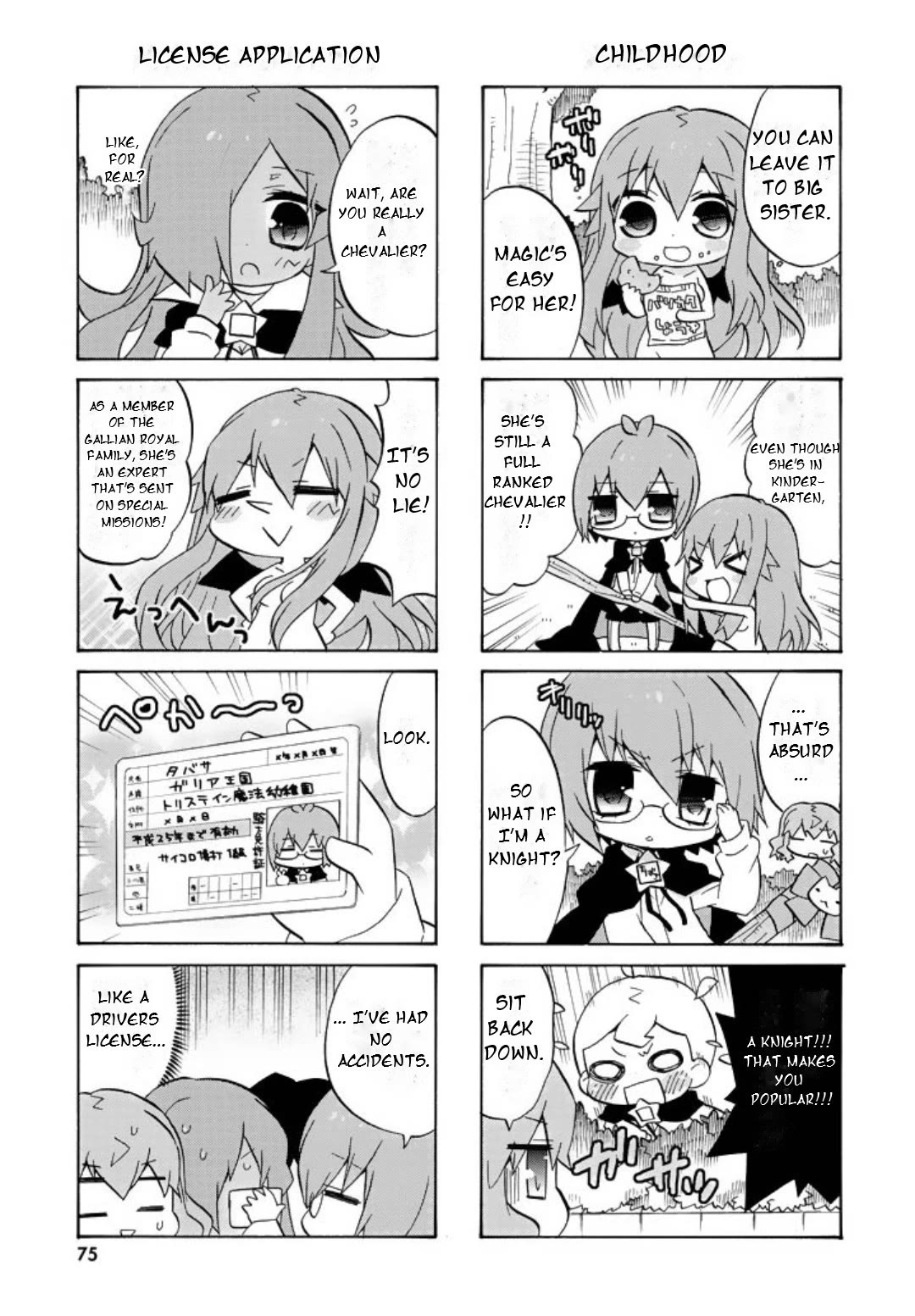 Zero no Chukaima - Yo-chien Nano! chapter 49 page 6