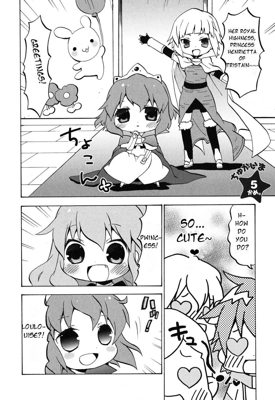 Zero no Chukaima - Yo-chien Nano! chapter 5 page 4