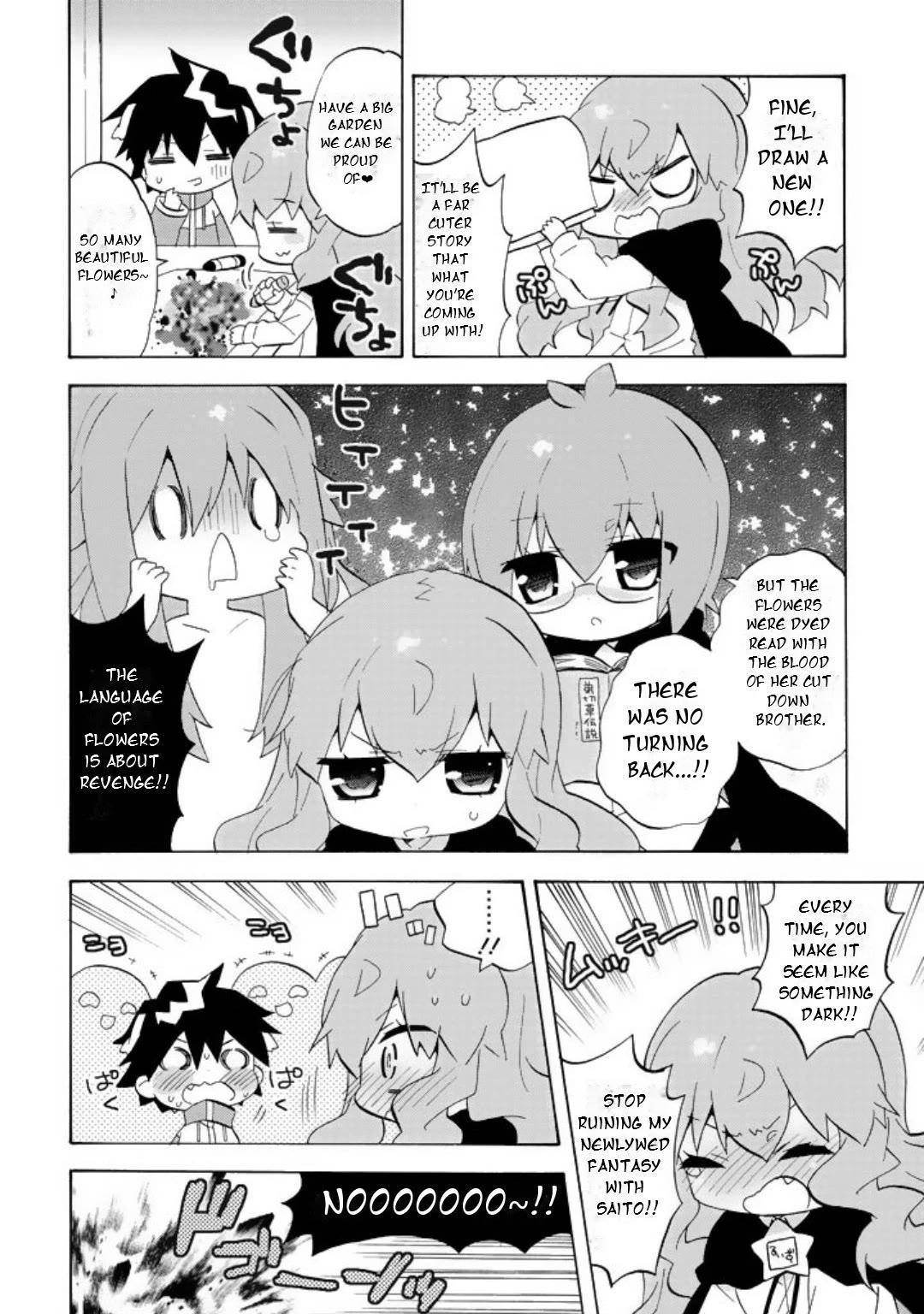 Zero no Chukaima - Yo-chien Nano! chapter 60 page 5