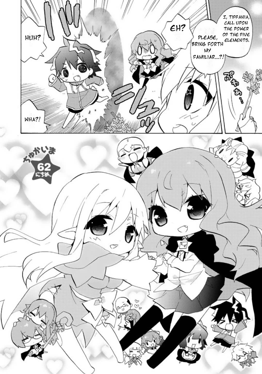 Zero no Chukaima - Yo-chien Nano! chapter 62 page 3