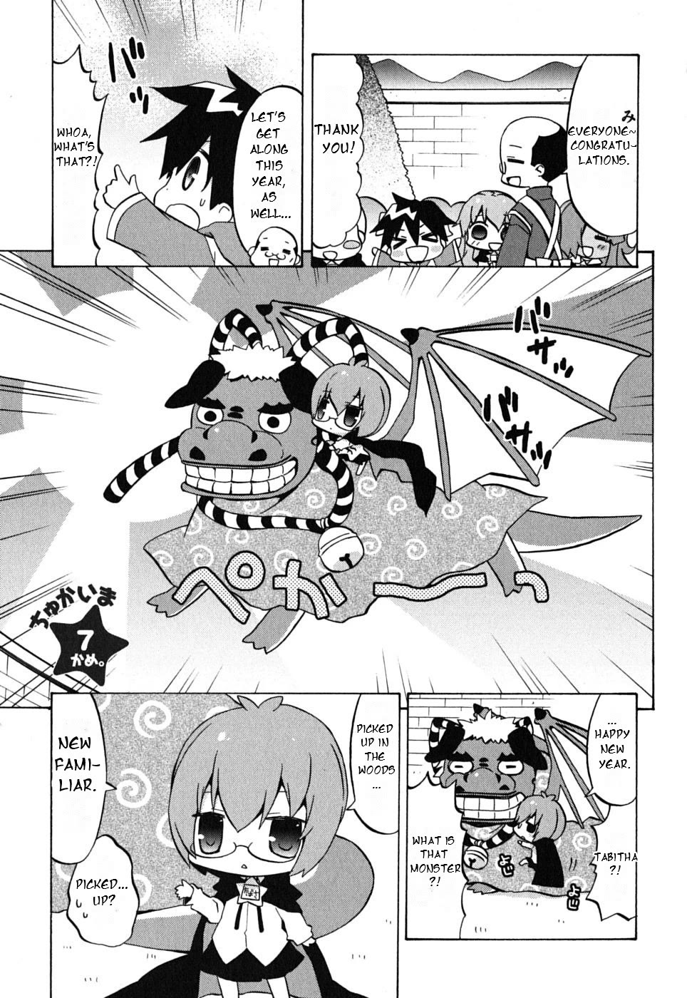 Zero no Chukaima - Yo-chien Nano! chapter 7 page 3